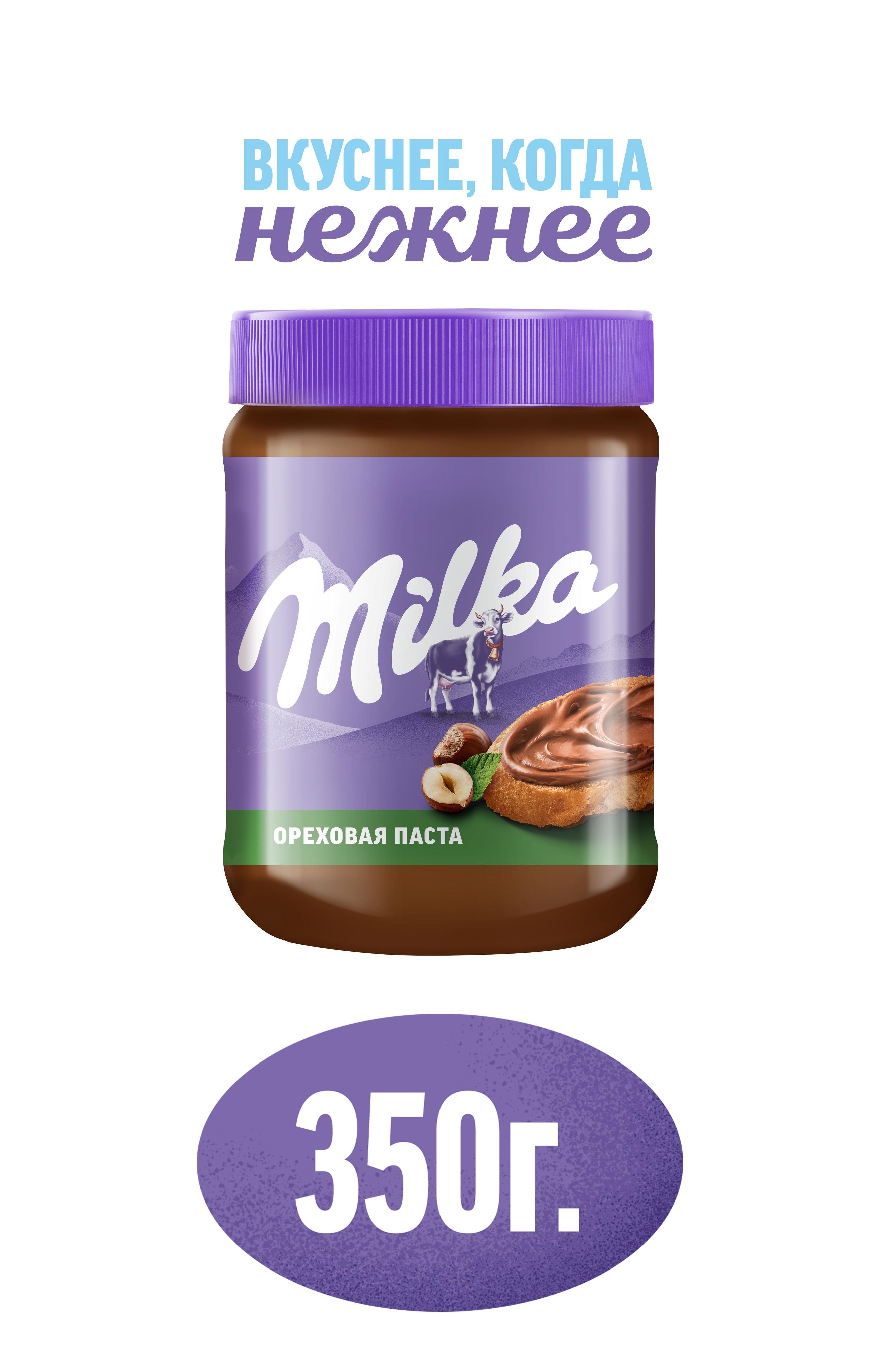 Милка 350. Паста Ореховая "Milka" с добавлением какао. Milka шоколад-орех паста 12х350г. Шоколадная паста Милка 600гр купить. Москве. Цена.