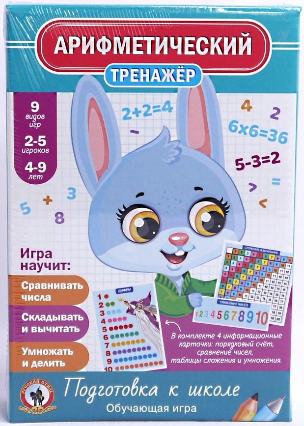Арифметический тренажер. Книги для девочки 3-4 лет. Школа талантов книги. Игрушки на магнитах с фольгой.