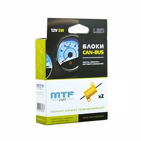 MTF Light Блок обманка для светодиодов арт. CAN5WT