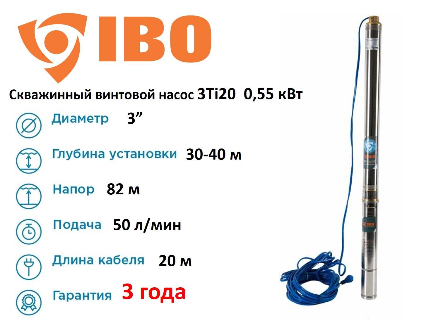 ти 20 2. тройник открывающийся ti20g iek (5шт/упак). скважинный насос ibo 3ti 20. ти 20 2. Ibo 3ti20 (кабель 20 метров).
