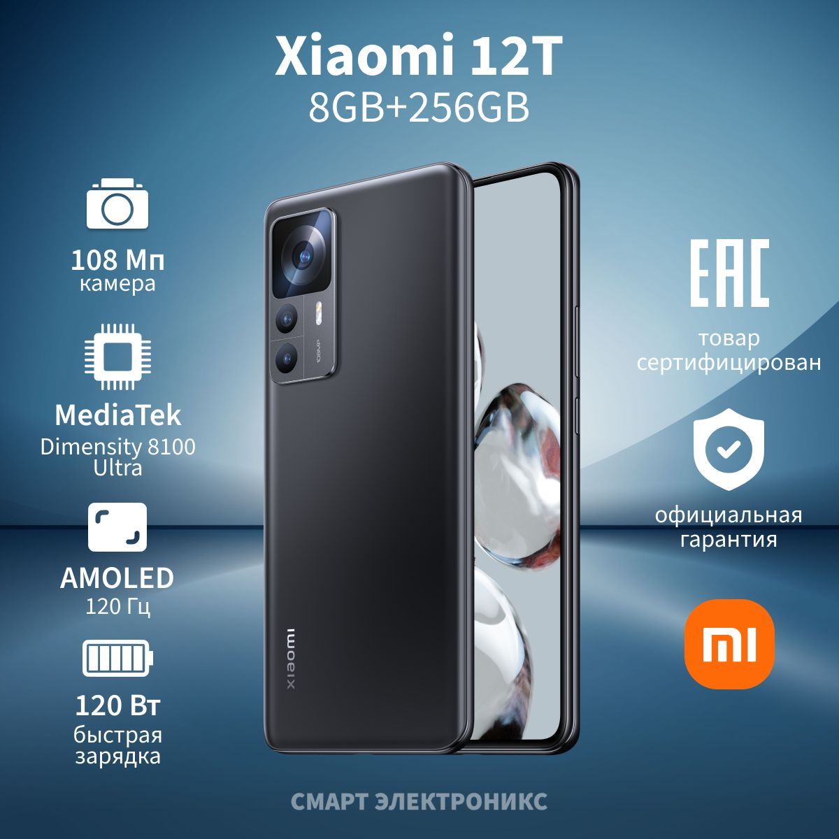 Xiaomi 12t 8 256gb Black Купить