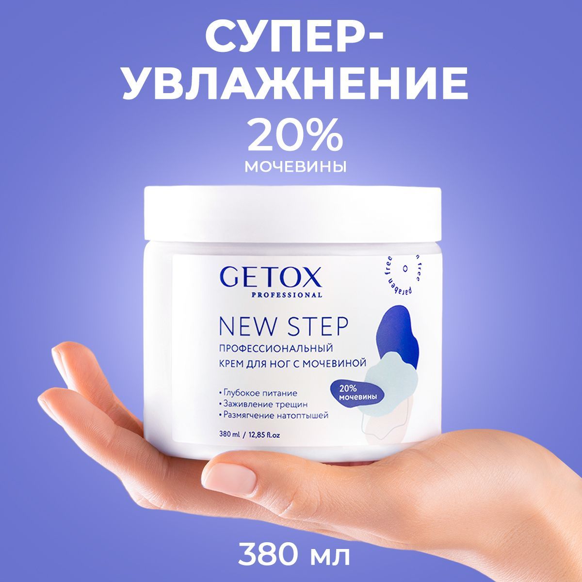 Купить Крем Для Ног С Мочевиной