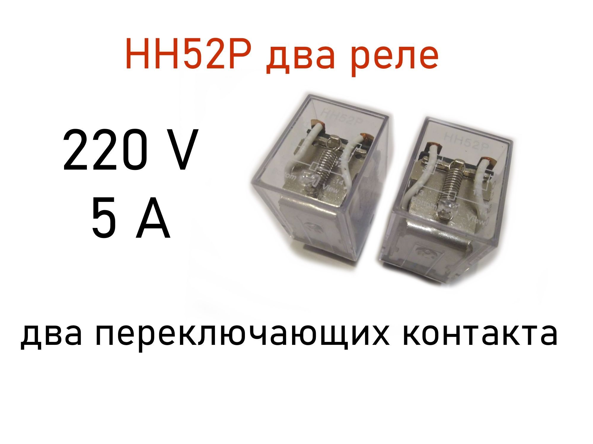 Характеристики реле напряжений. Реле промежуточное РПС-113. Реле промежуточное krm400220lt 820115. Реле промежуточное 6 контактов. Силовое промежуточное реле.