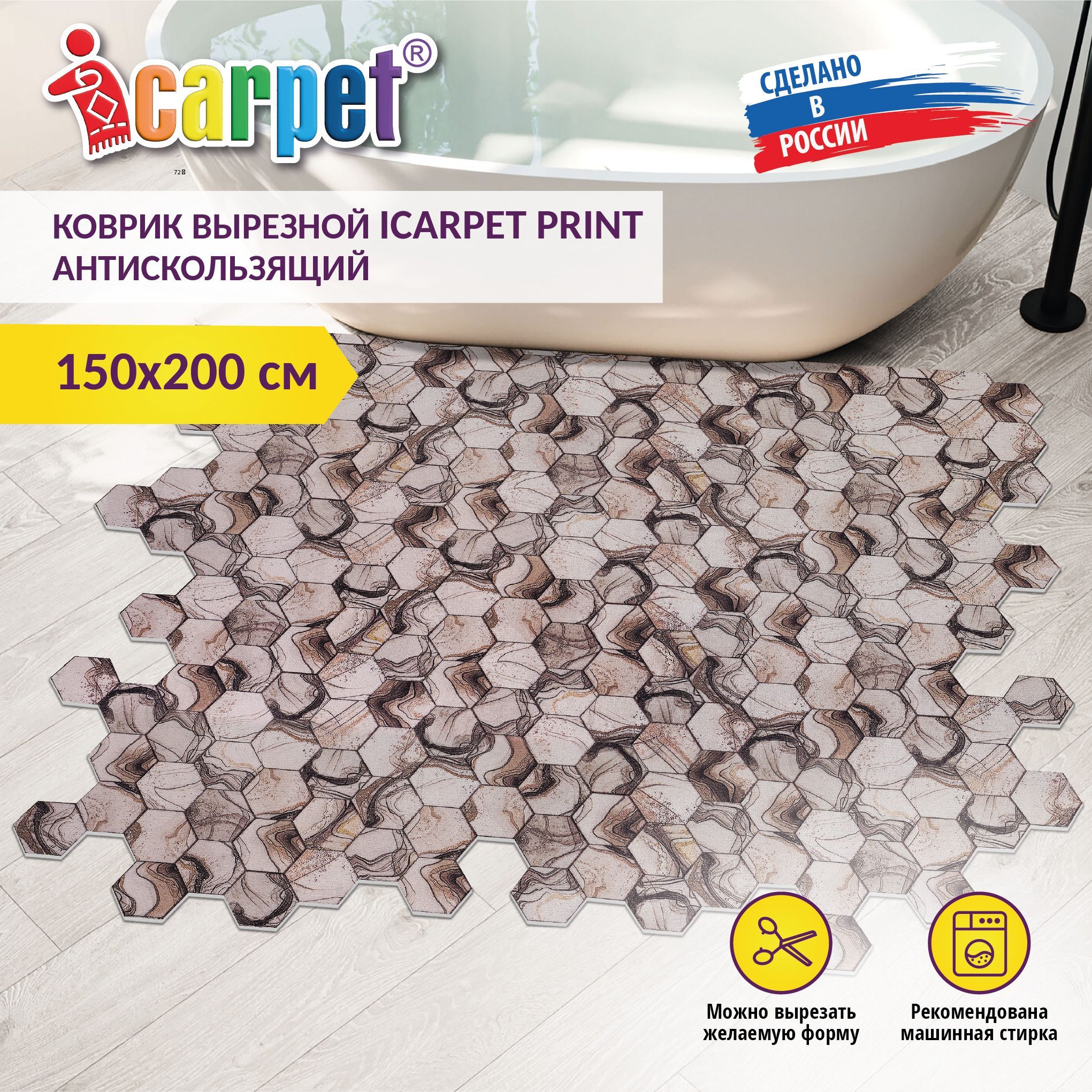 КоврикприкроватныйвырезнойIcarpetPRINT150х200СотыМраморбежевый105,противоскользящийвлаговпитывающий,ковердлякомнаты,коврикдляванной,ковриквприхожую,длякухни