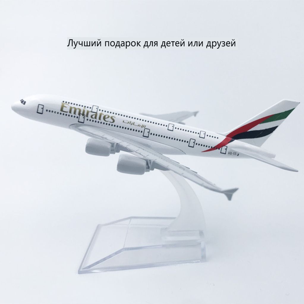 Модель самолета из сплава Emirates 380