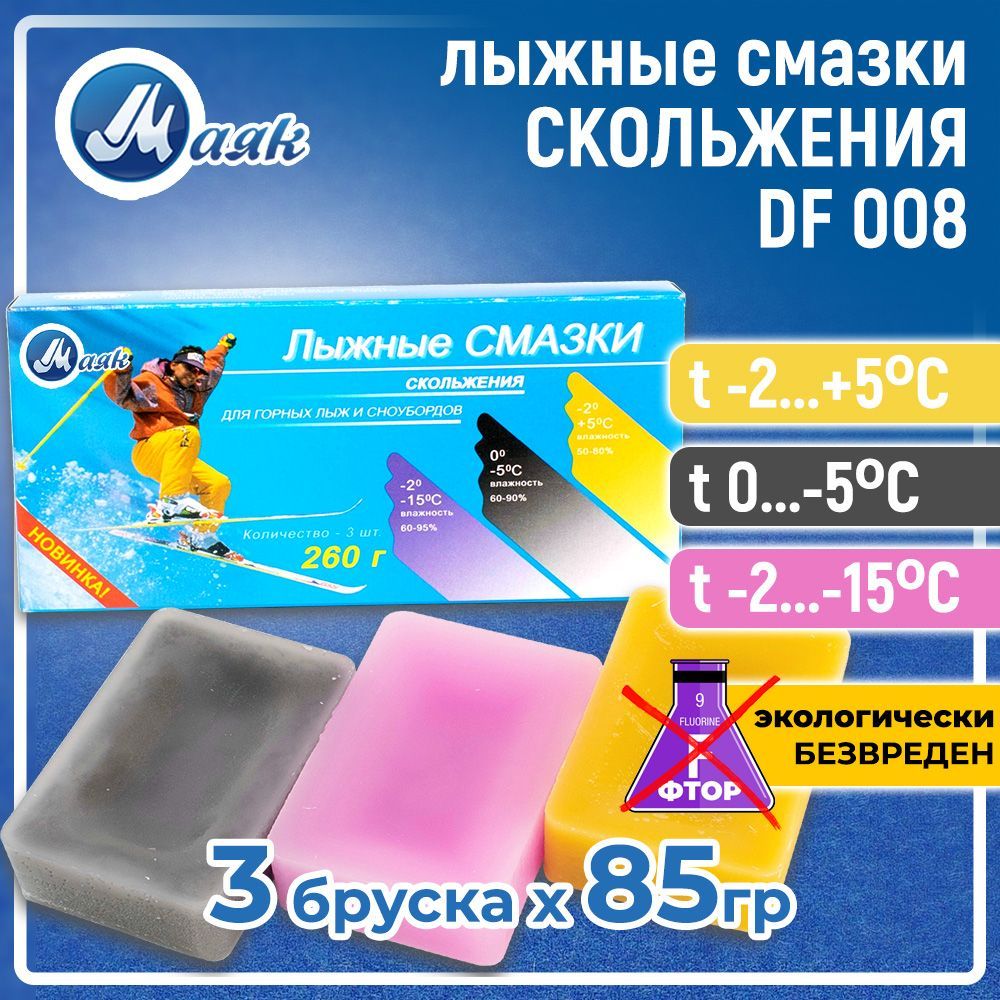 Набор парафинов для лыж и сноубордов Маяк Ancor Sport ДФ-008, +5 -12 С, 270 гр