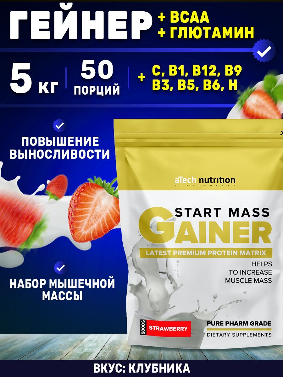 Гейнер для набора массы 5000 гр Gainer Start Mass вкус клубника aTech Nutrition