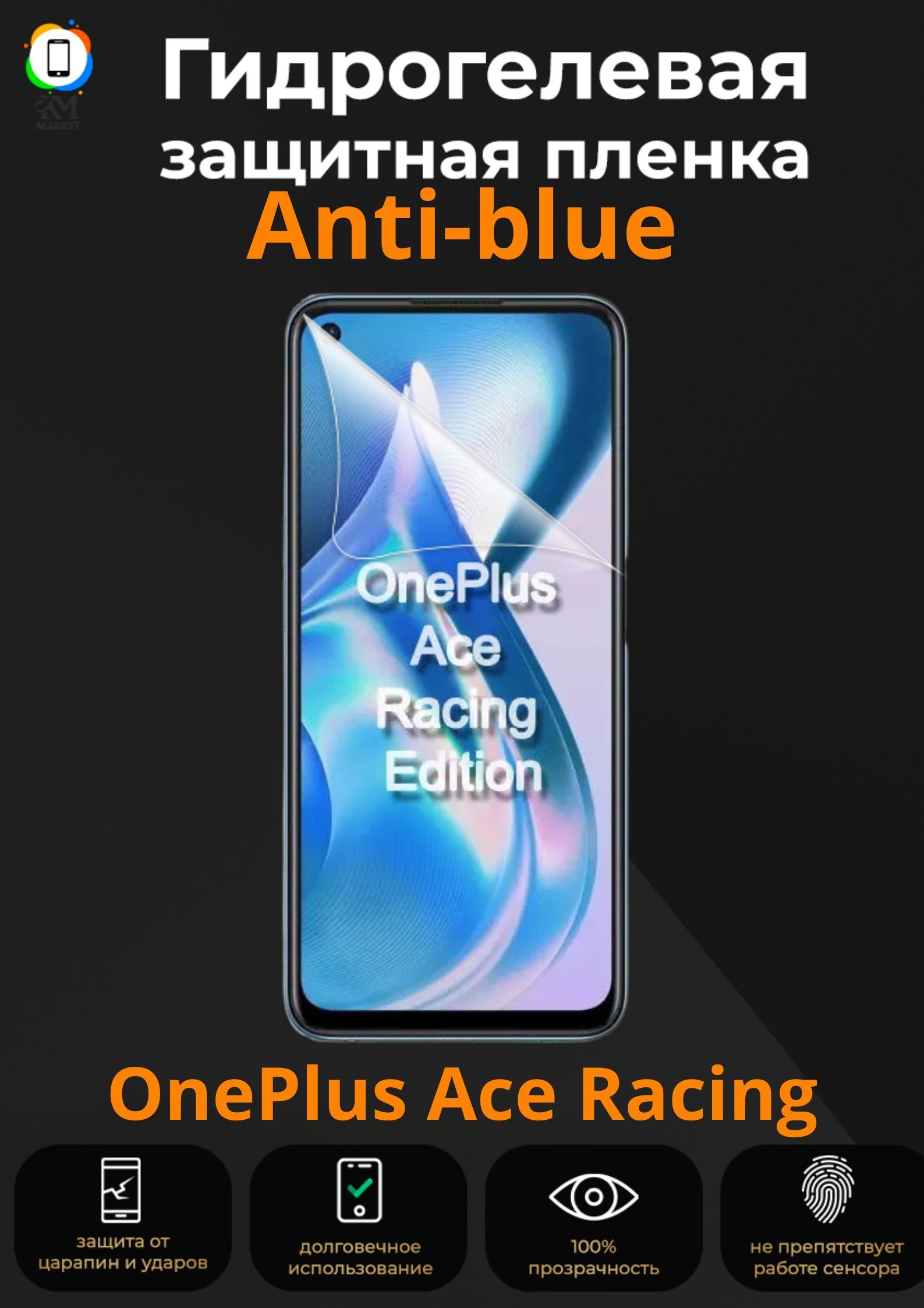 Oneplus ace racing edition отзывы