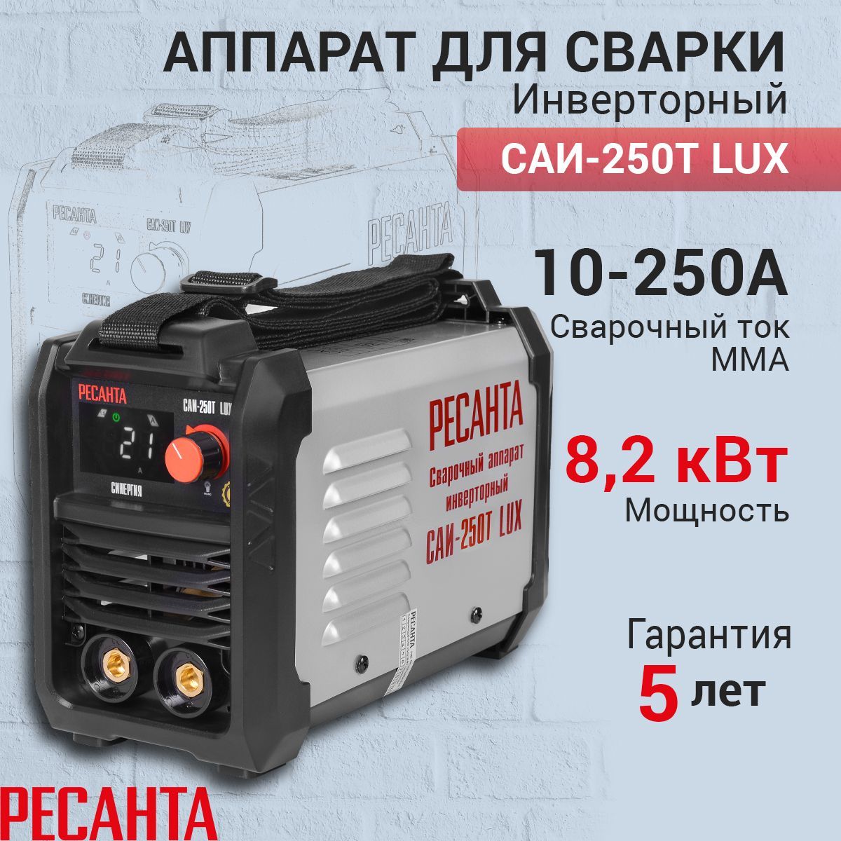 Сварочные аппараты Ресанта САИ 250 купить на OZON по низкой цене