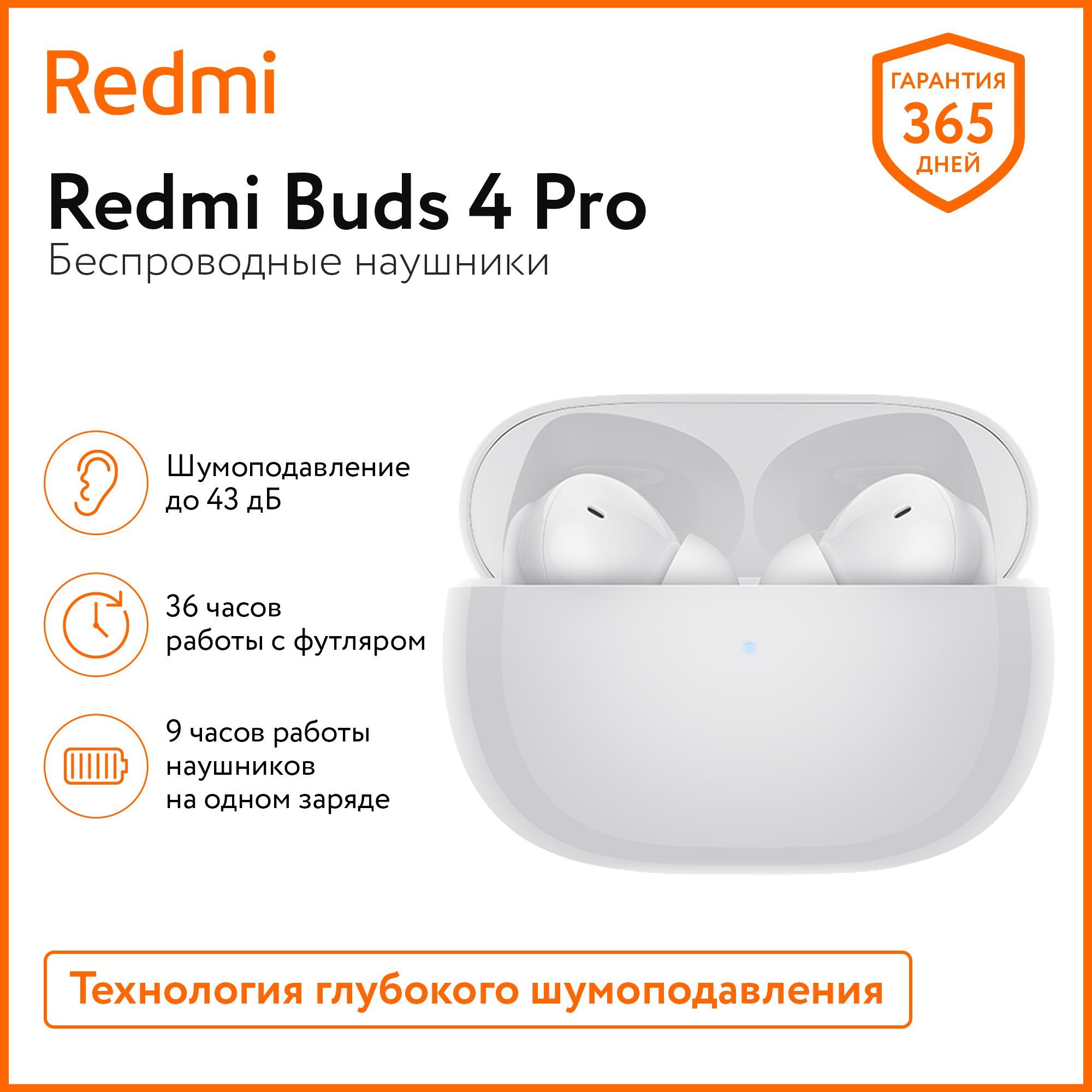 Наушники Вкладыши Xiaomi Buds 4 Pro BHR5966CN - купить по доступным ценам в  интернет-магазине OZON (908345196)