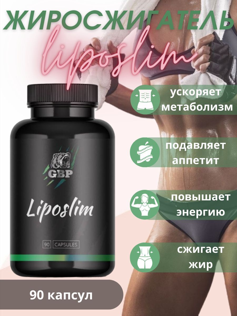 Bodybest для похудения для мужчин