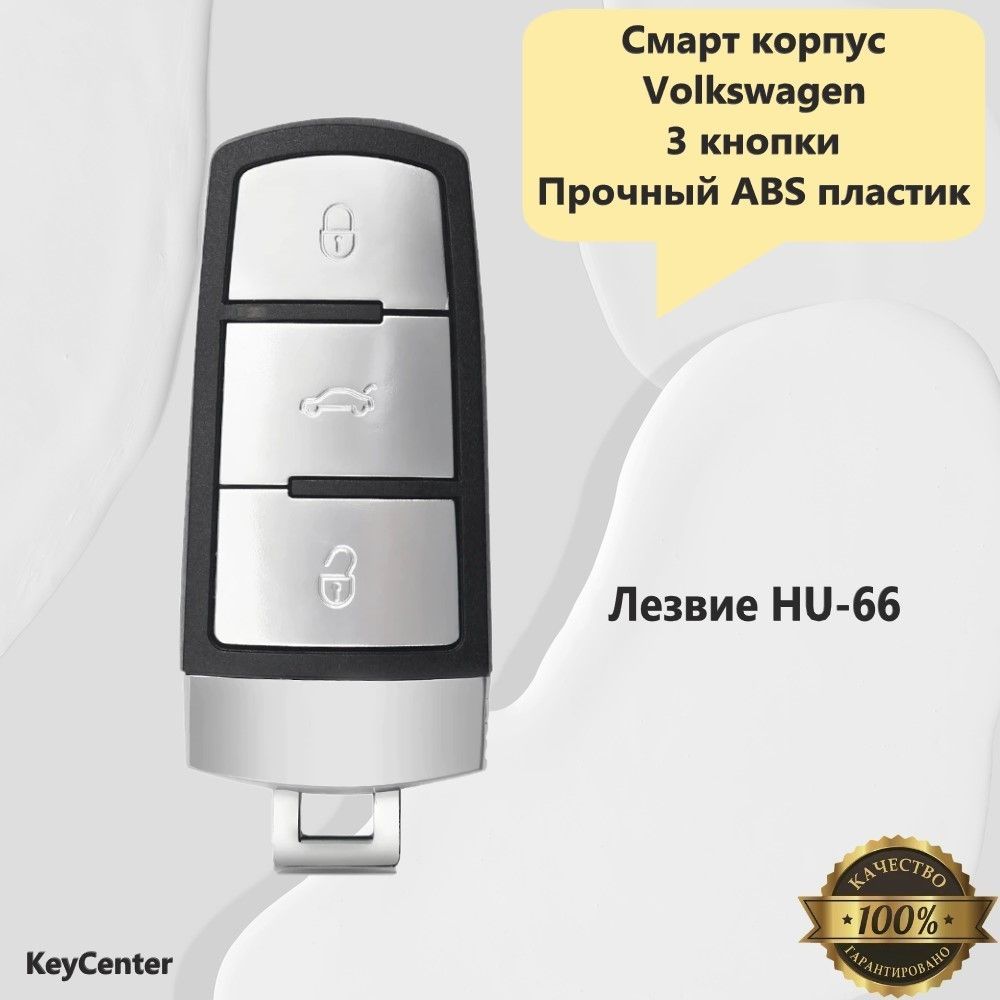 Смарт корпус