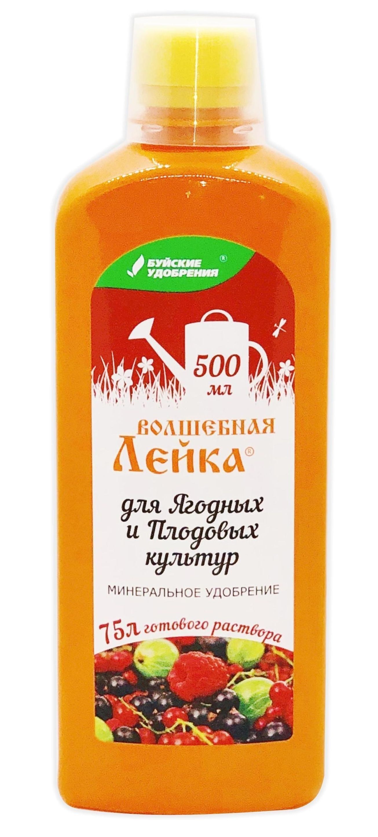 Жидкое удобрение для клубники. Волшебная лейка Буйские удобрения. Волшебная лейка для томатов. Жидкое комплексное удобрение для клубники. Удобрение для клубники и земляники.