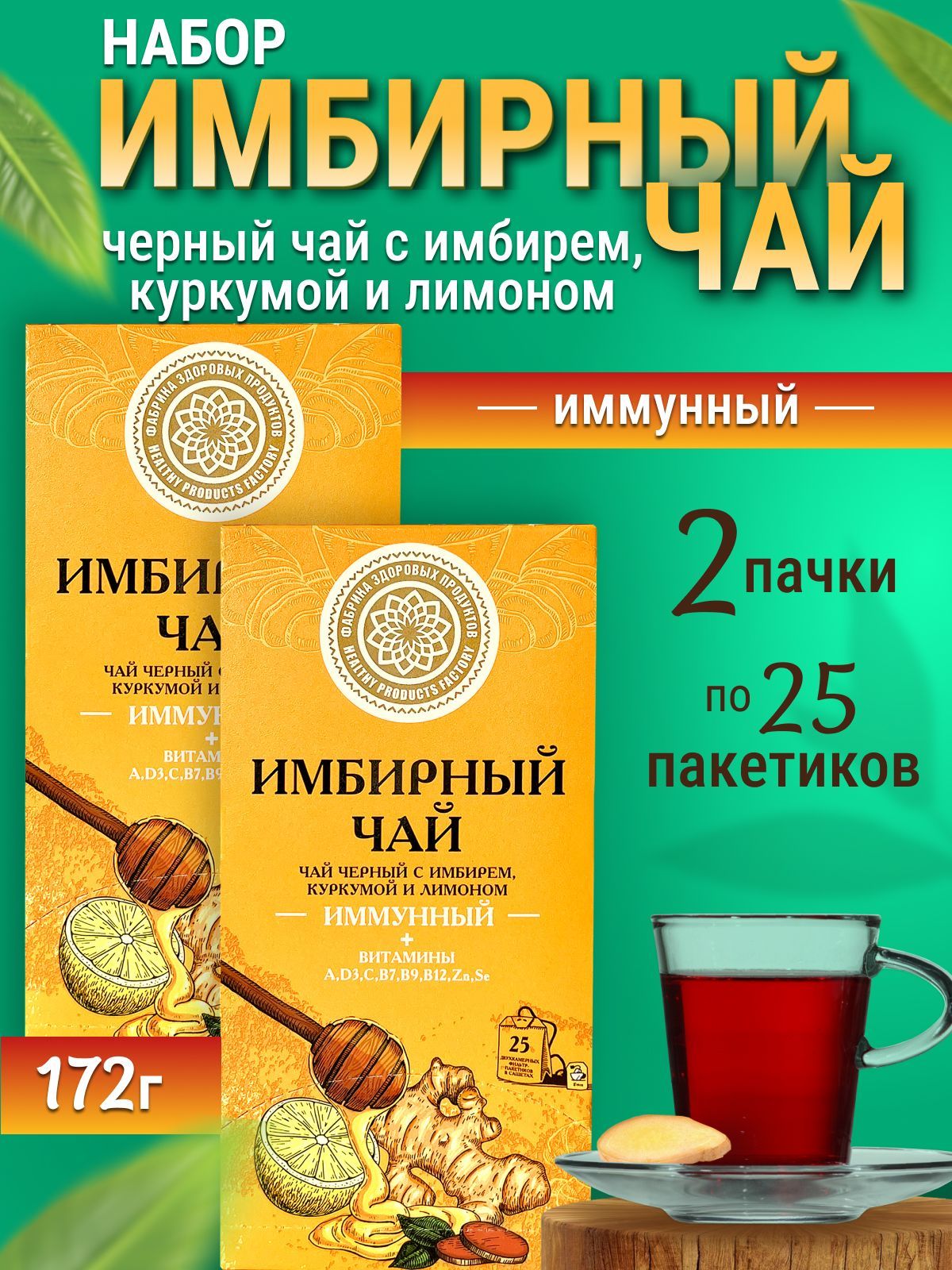 Подарочные наборы чая Фабрика здоровых продуктов – купить в  интернет-магазине OZON по низкой цене