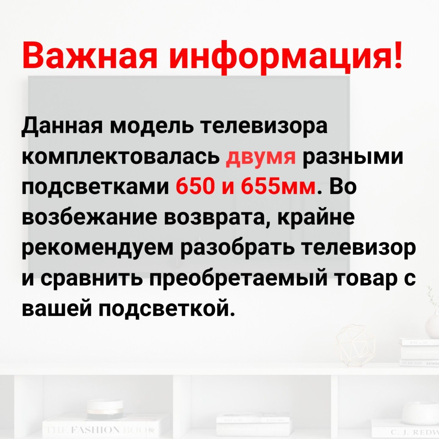 Подсветка для SAMSUNG UA32F4088AR