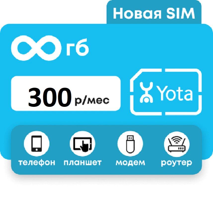 Как включить режим модема на iPhone 14 iOS, на tele2, yota, megafon