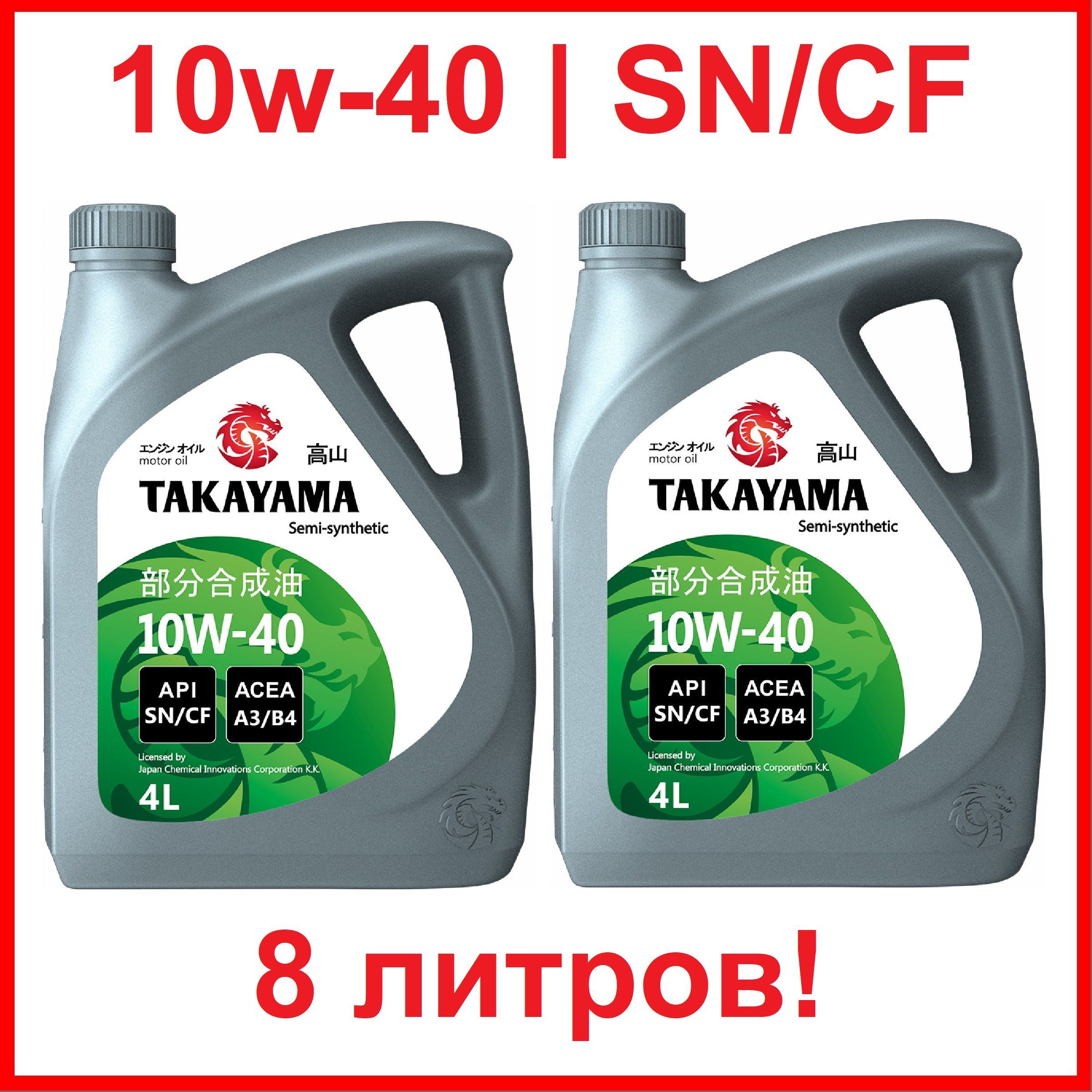 Масло такаяма 5w40 характеристики отзывы