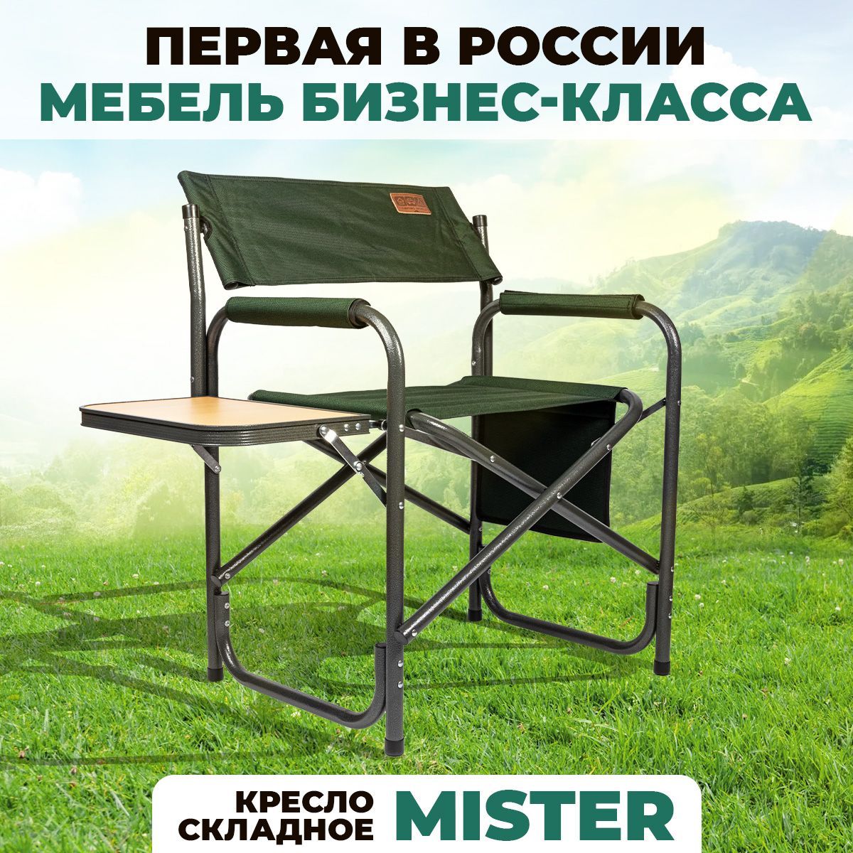 Кресло camping world villager s