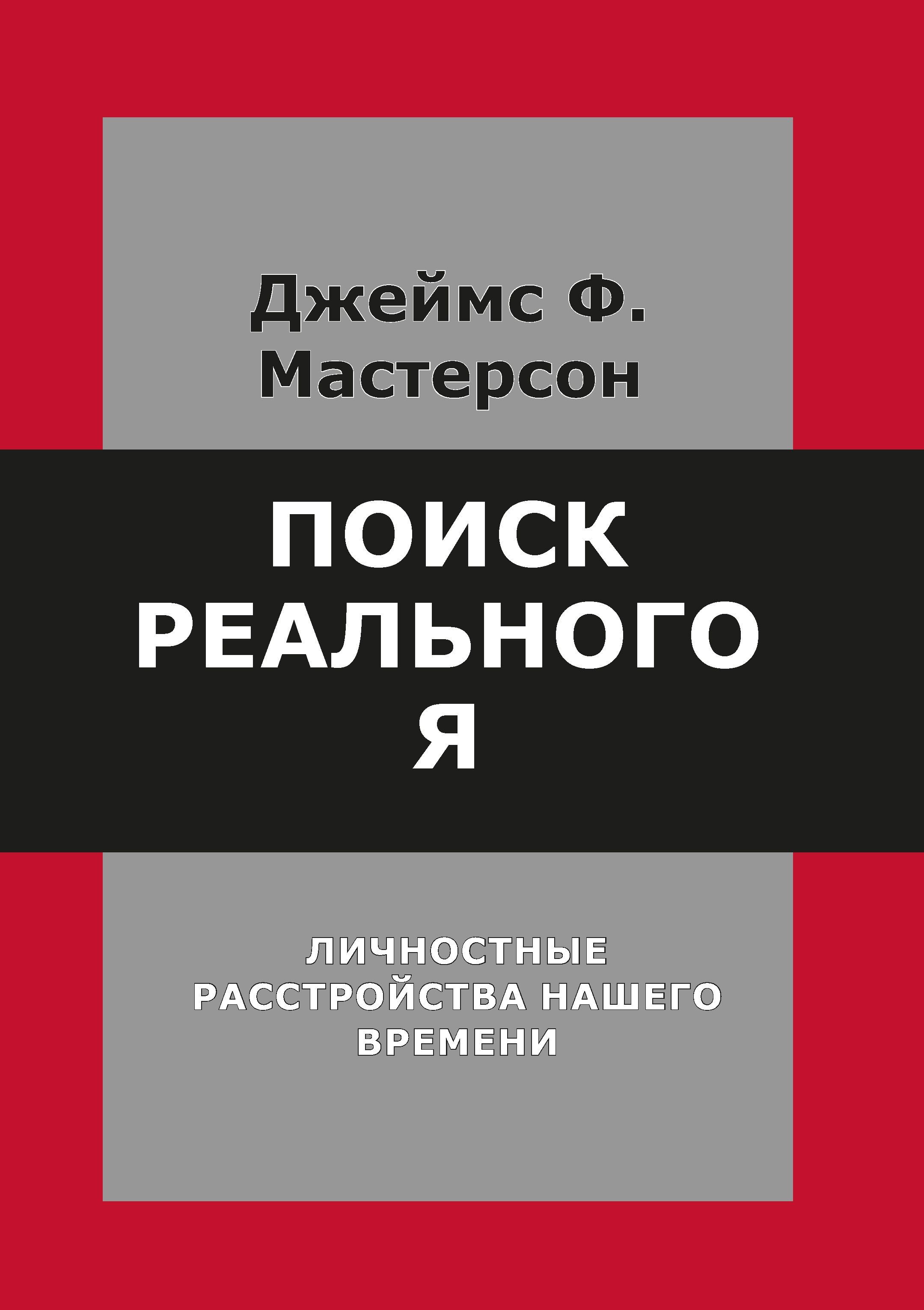 Джеймс Мастерсон – купить в интернет-магазине OZON по низкой цене