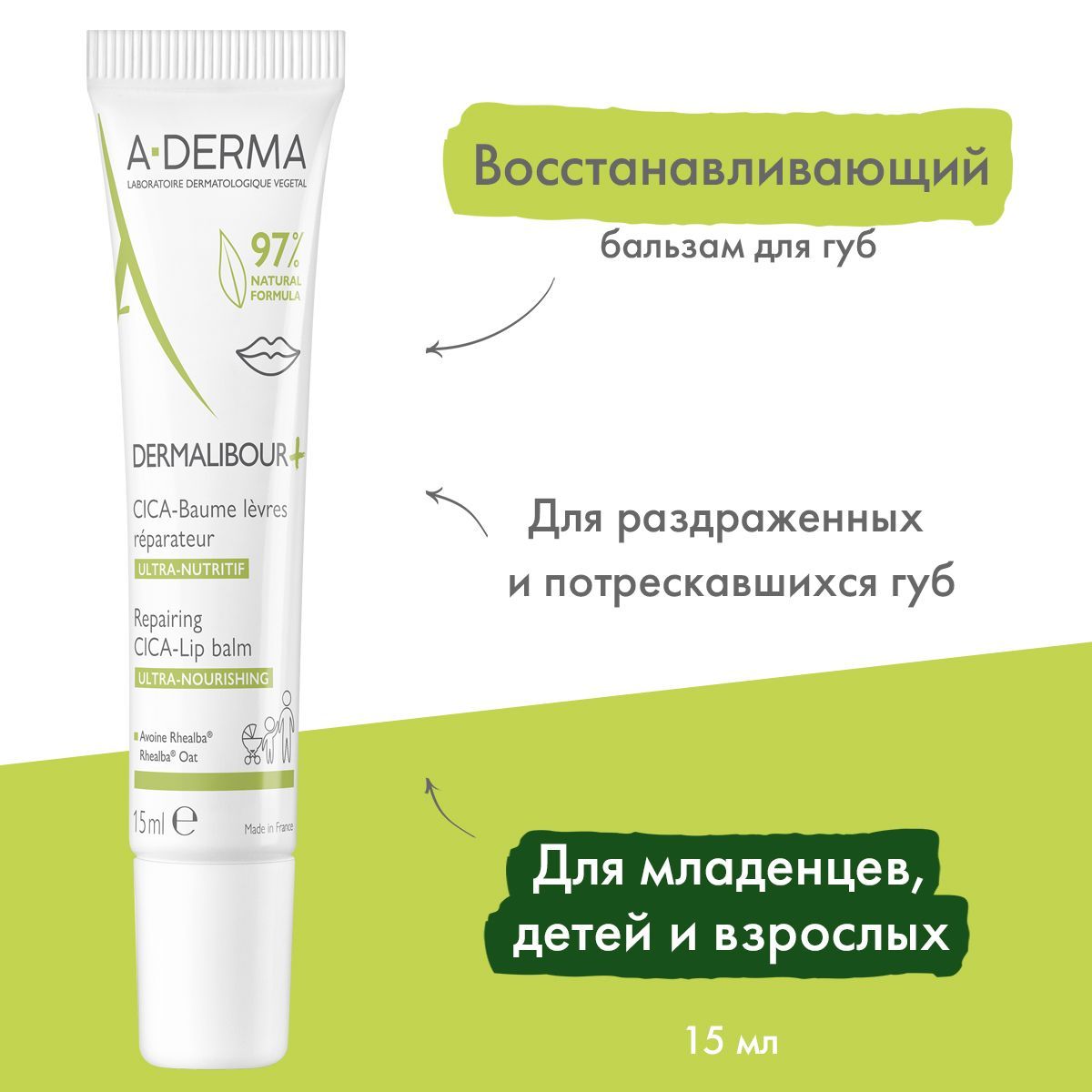 Ultra soothing repairing cream, 40 мл. Дерма восстанавливающий. Лосьон после загара. Бепантен дерма восполнение липидов лосьон для тела 400мл. A-derma phys-ac global крем.