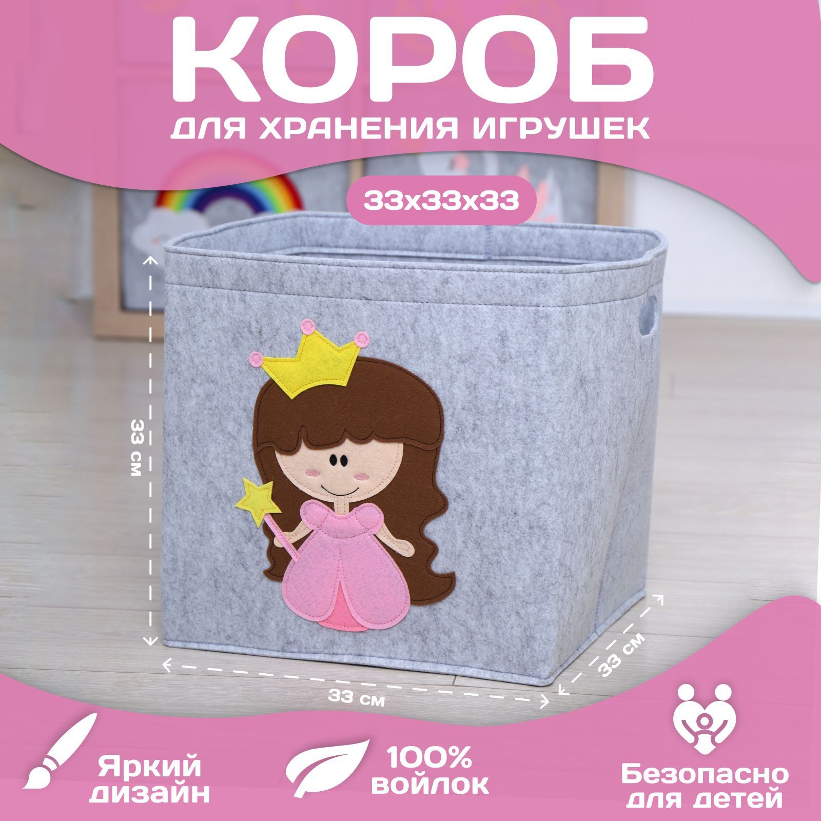 HappySava Корзина для игрушек длина 33 см, ширина 33 см, высота33 см, секции: 1 , шт.