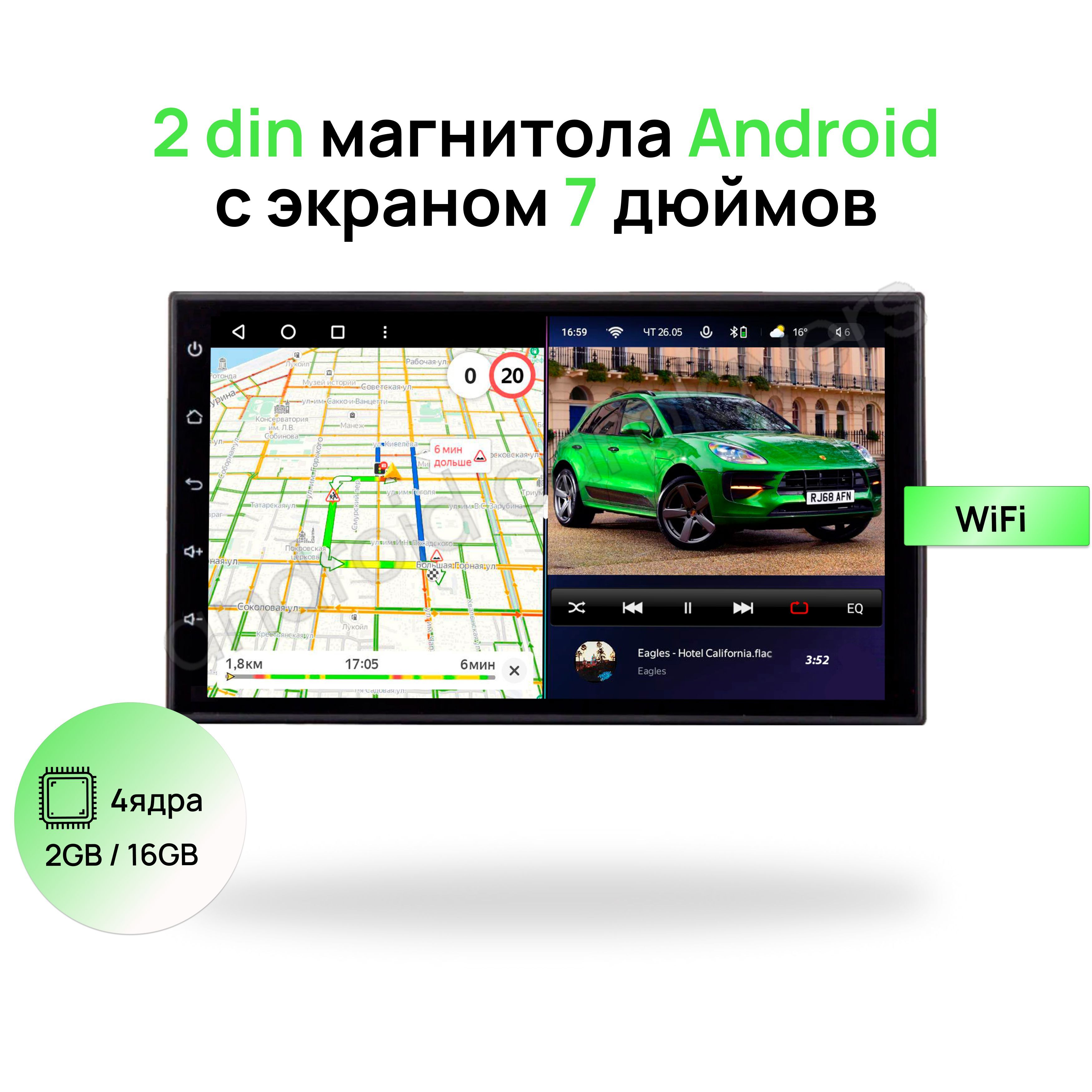 Магнитола 2din 7 дюймов 2GB / 16GB ANDROID 10, 4 ядерный процессор, Wi-Fi,  GPS, Bluetooth, USB, IPS экран, универсальная 2дин автомагнитолаШтатное  место - купить в интернет-магазине OZON с доставкой по России (953509953)