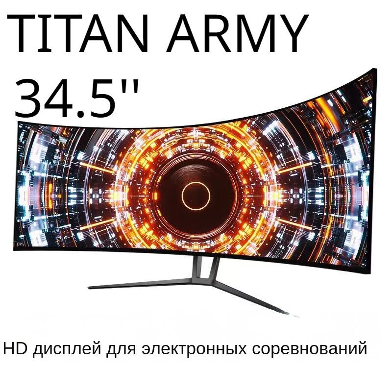Titan army мониторы обзор
