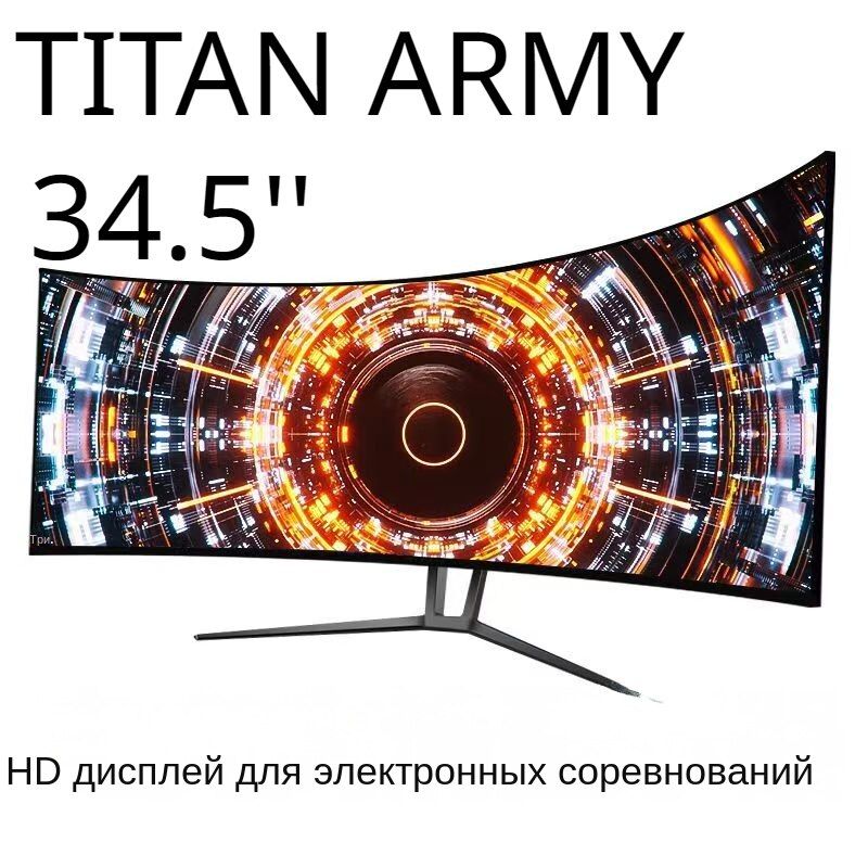 Монитор titan