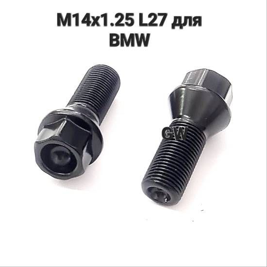 Болты конусные черные М14х1.25 для BMW (5 шт.)