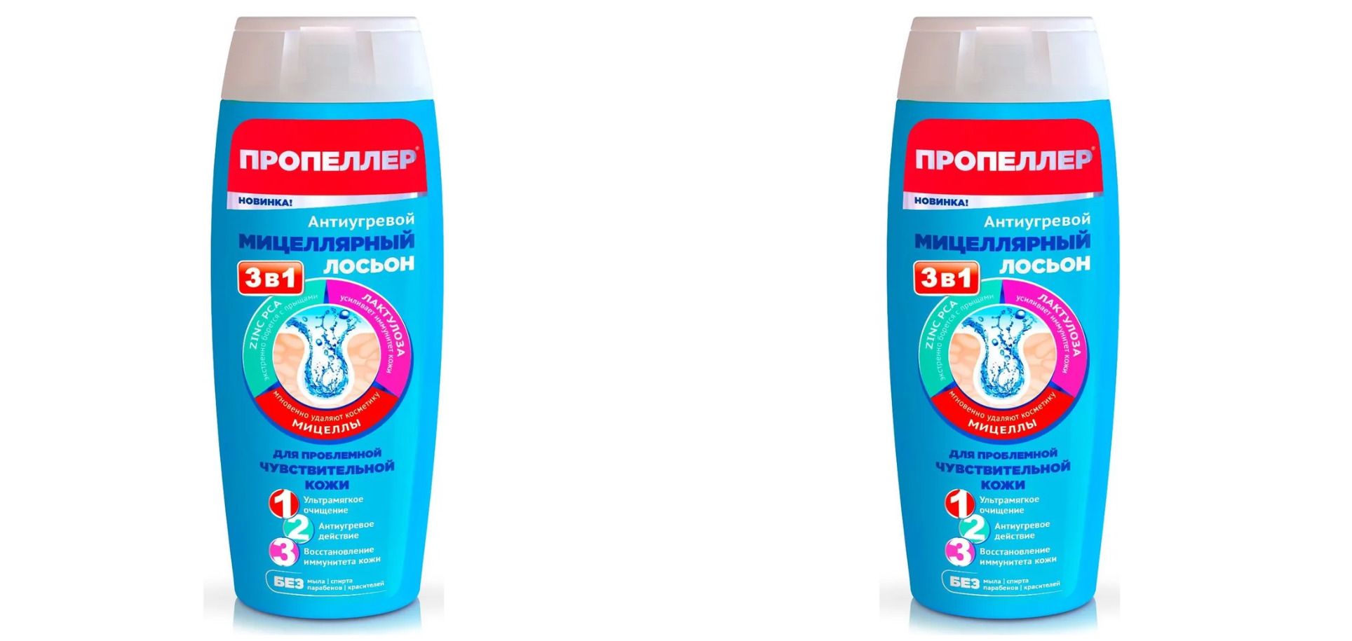 Мицеллярный лосьон пропеллер. Мицеллярный лосьон пропеллер. Пропеллер immuno антиугревой мицеллярный лосьон 3 в 1. Пропеллер immuno лосьон антиугревой мицеллярный 3в1 100мл |. Пропеллер immuno лосьон антиугревой мицеллярный 3в1 100мл |.