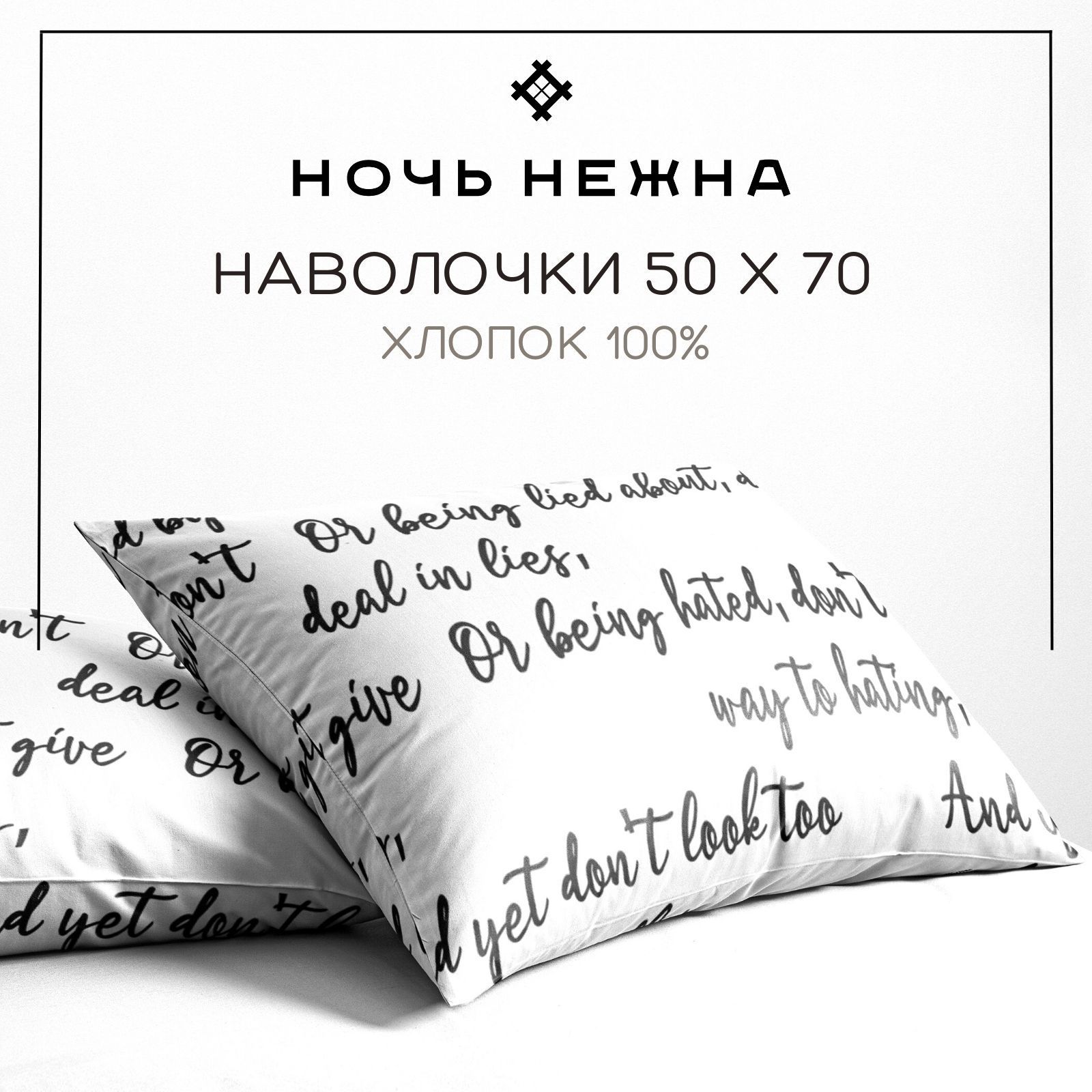 Ночь нежна постельное белье. Ночь нежна 100 хлопок. Ночь нежна 100 хлопок. Ночь нежна 100 хлопок. Ночь нежна постельное белье.