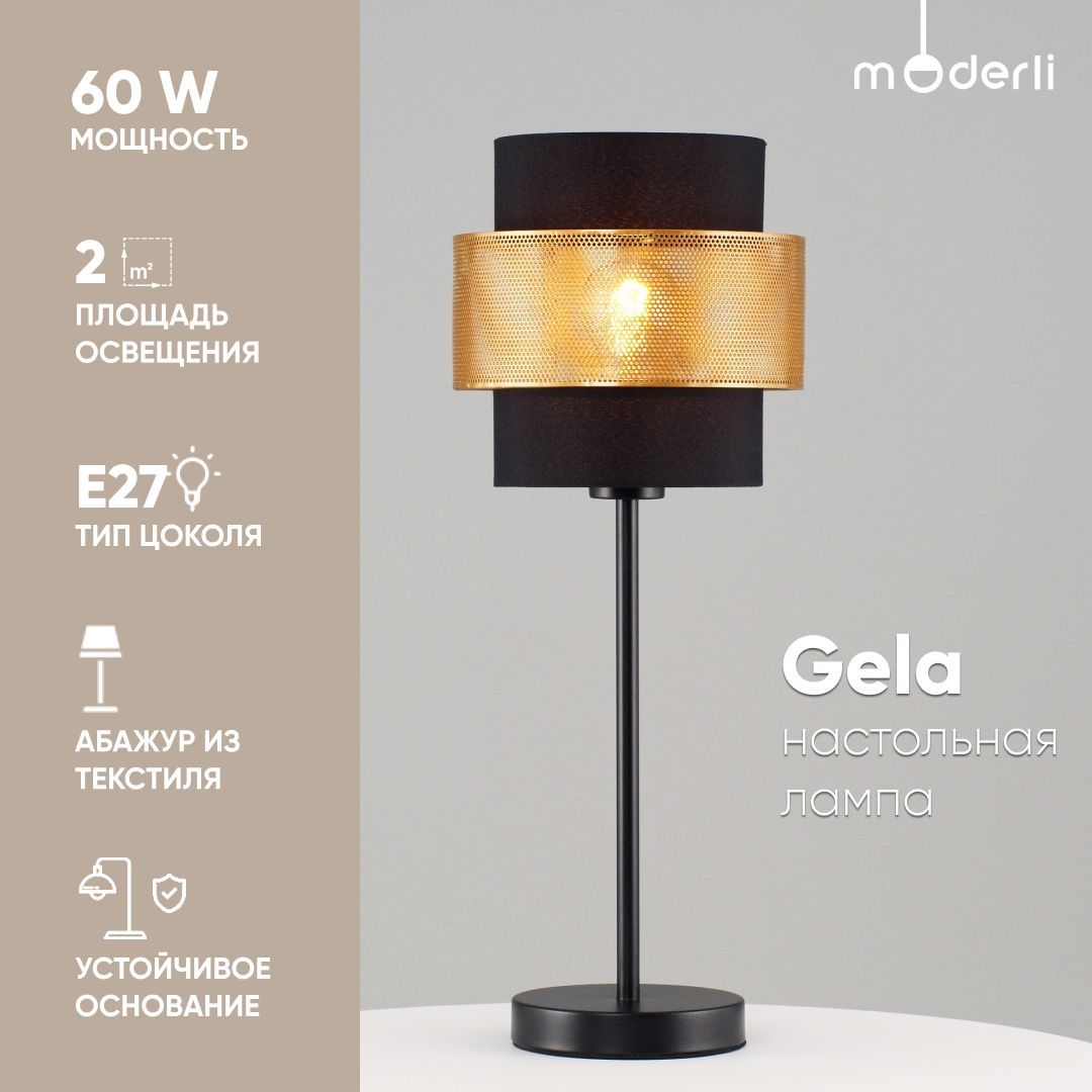 Лампа настольная Moderli V10493-1T Gela черный,золотой