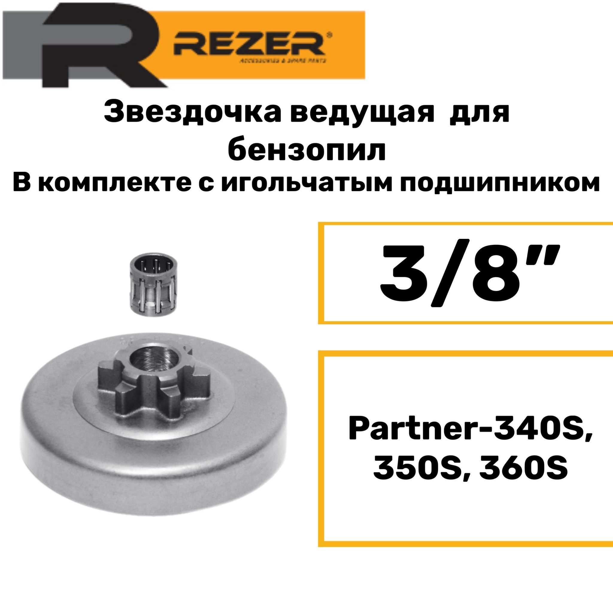 Dcs 34 3. Высота поршня бензопилы макита dcs 34. подшипник игольчатый ведущей звездочки восход.