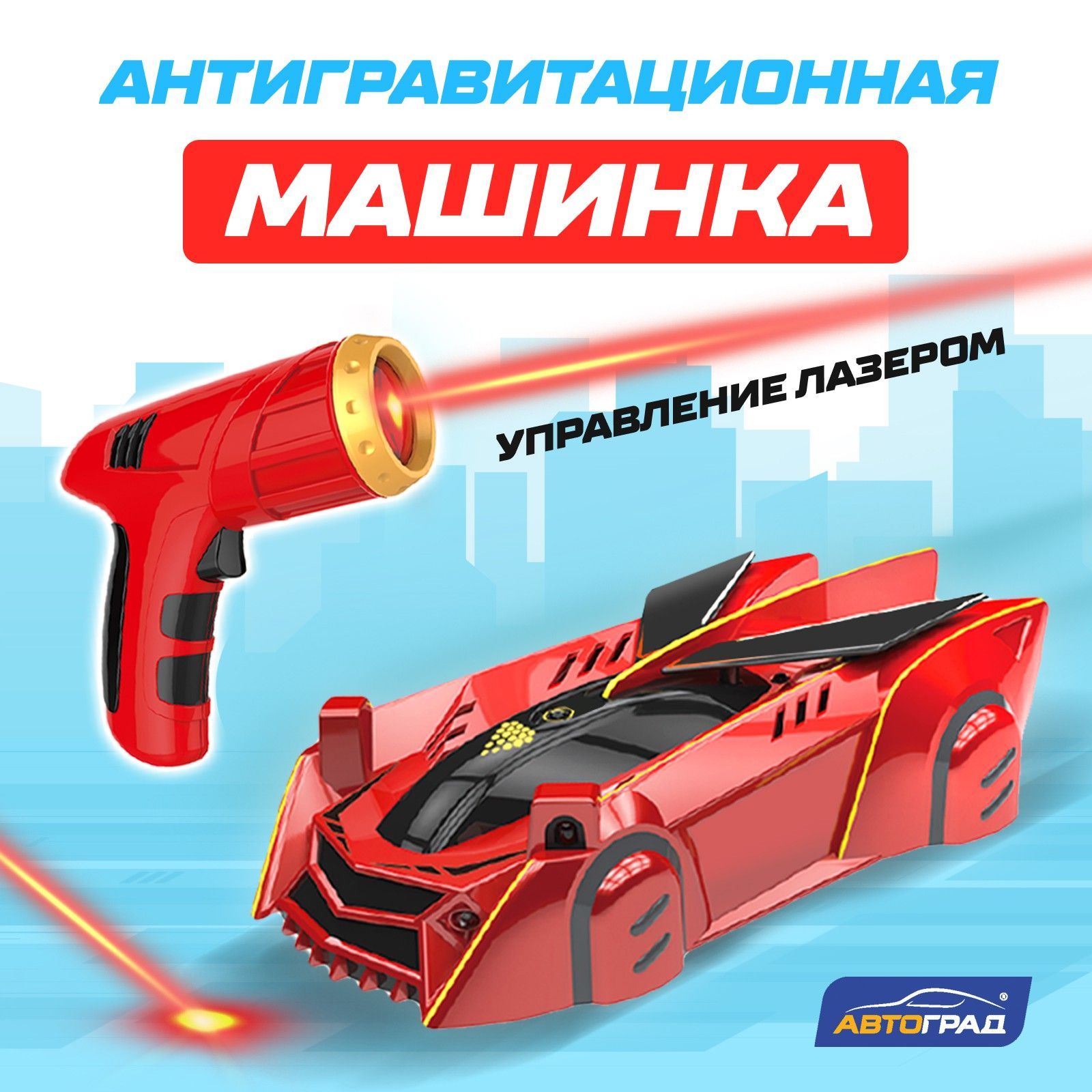 Радиоуправляемая машинка Автоград 