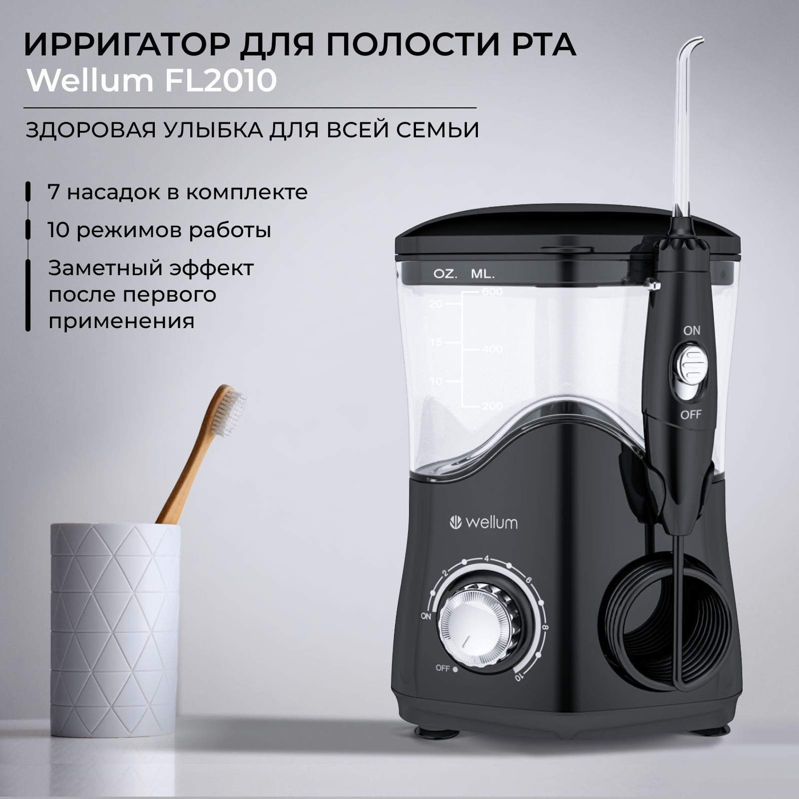 Ирригатор полости рта стационарный отзывы. Ирригатор полости рта стационарный отзывы