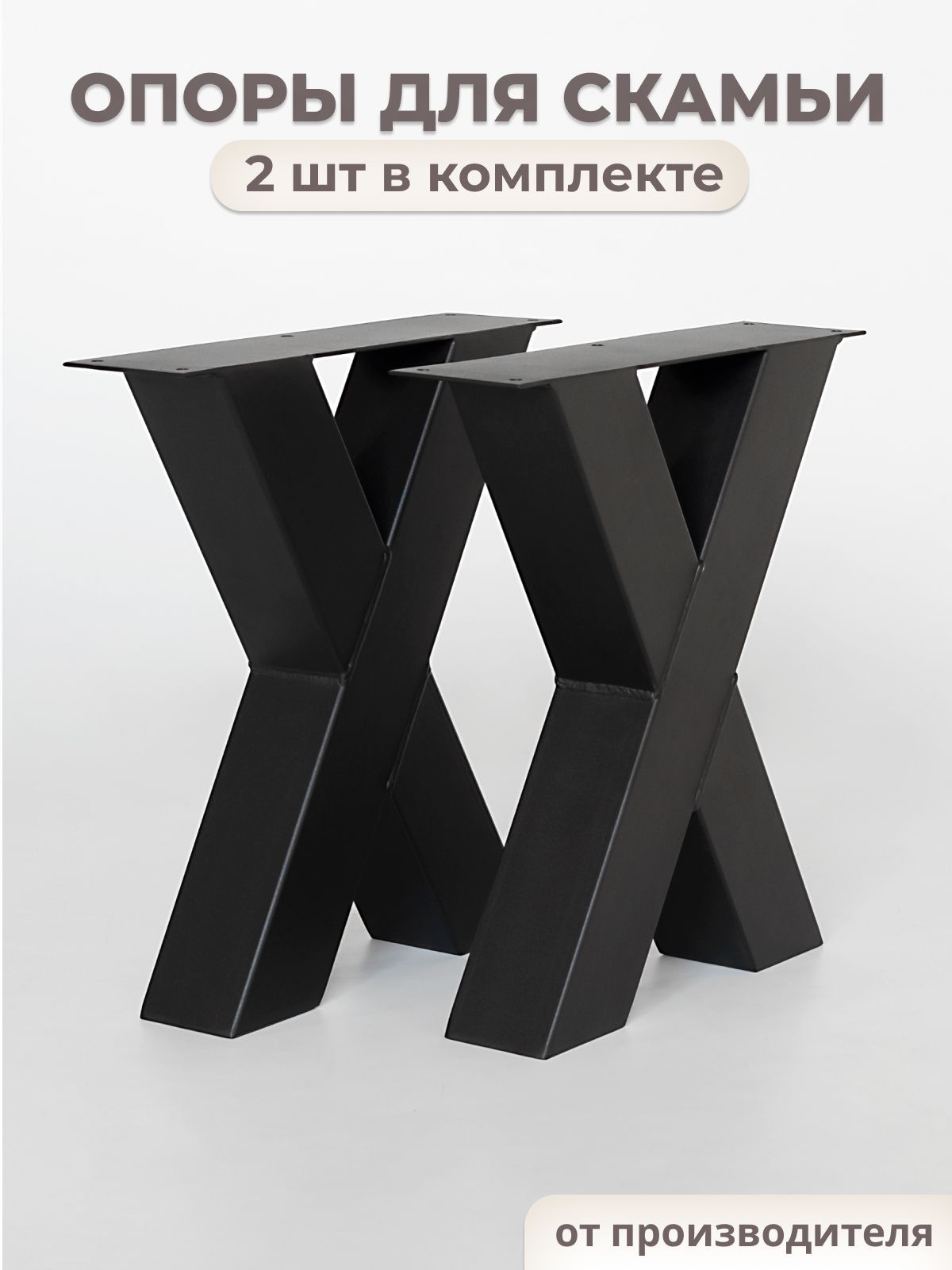 Подстолье Для Стола Казань Купить