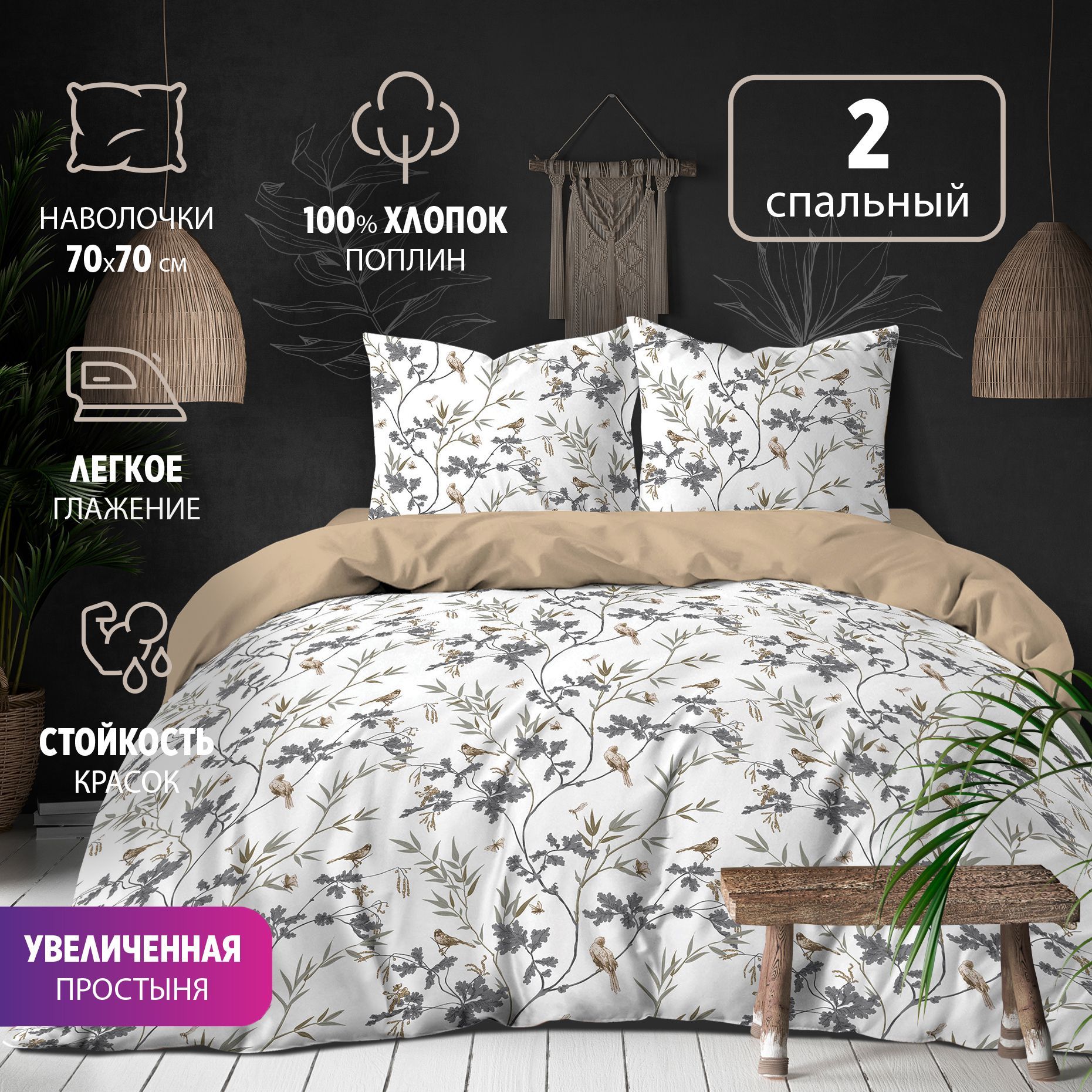 Комплекты постельного белья Bravo – купить в интернет-магазине OZON по ...