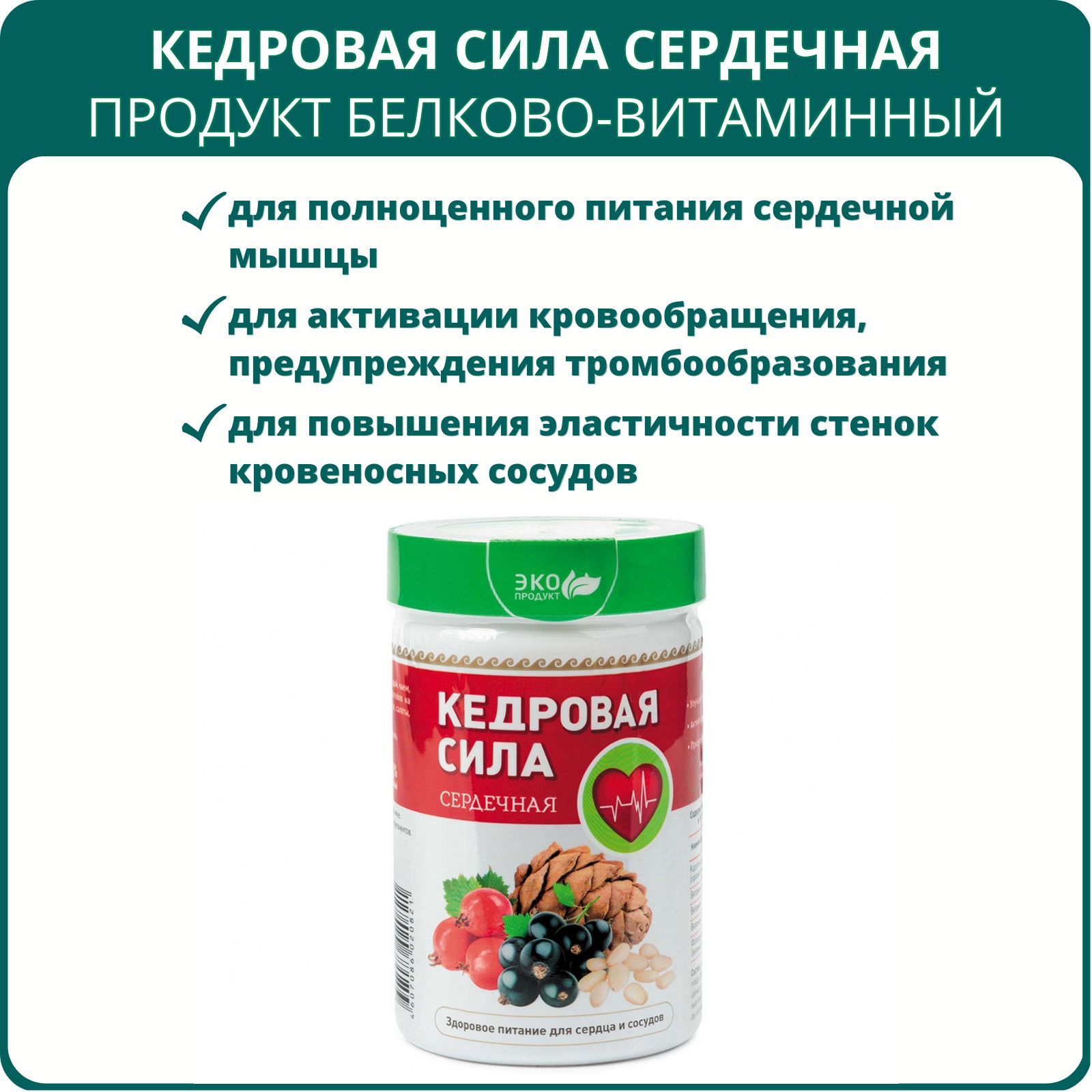 белковые витамины