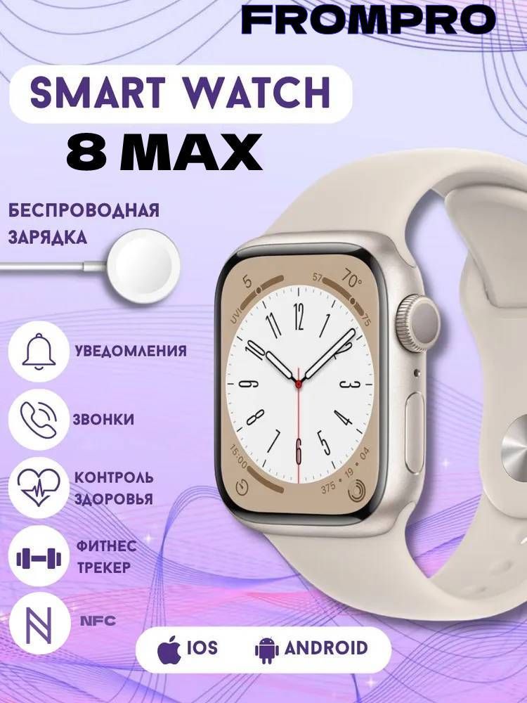 Technoroyal smart watch x8. Technoroyal smart watch x8