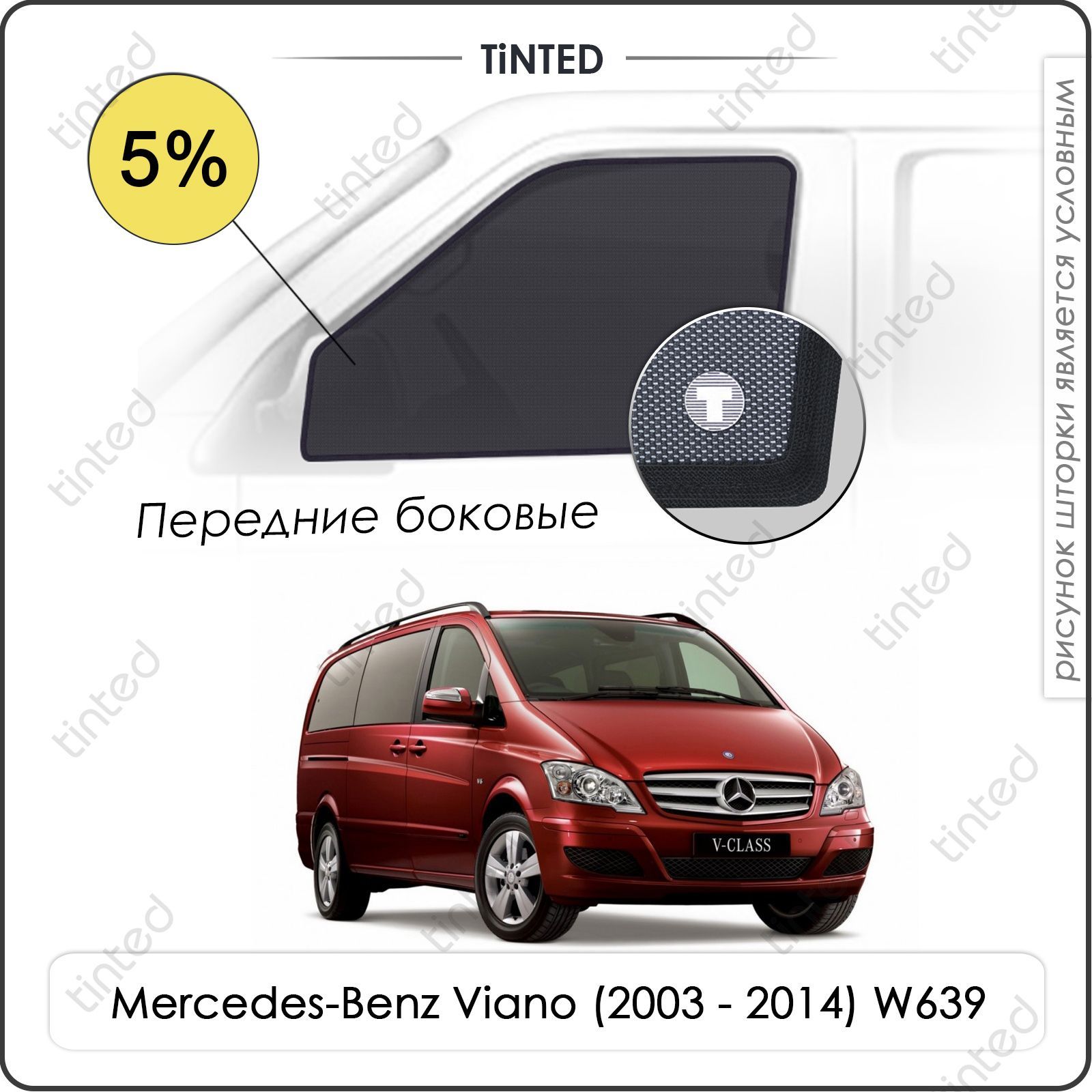 Шторка солнцезащитная Tinted Mercedes-Benz Viano (639) (100х - купить по  доступным ценам в интернет-магазине OZON (961565139)