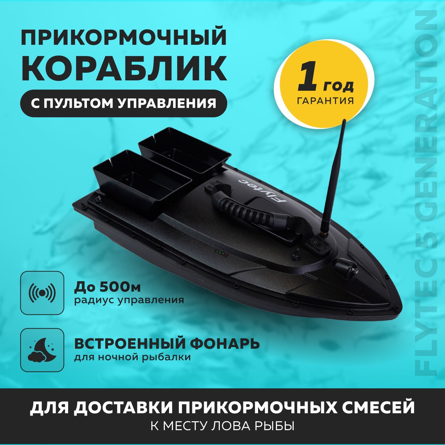 Реверсивный кораблик для рыбалки - купить по ВЫГОДНОЙ цене
