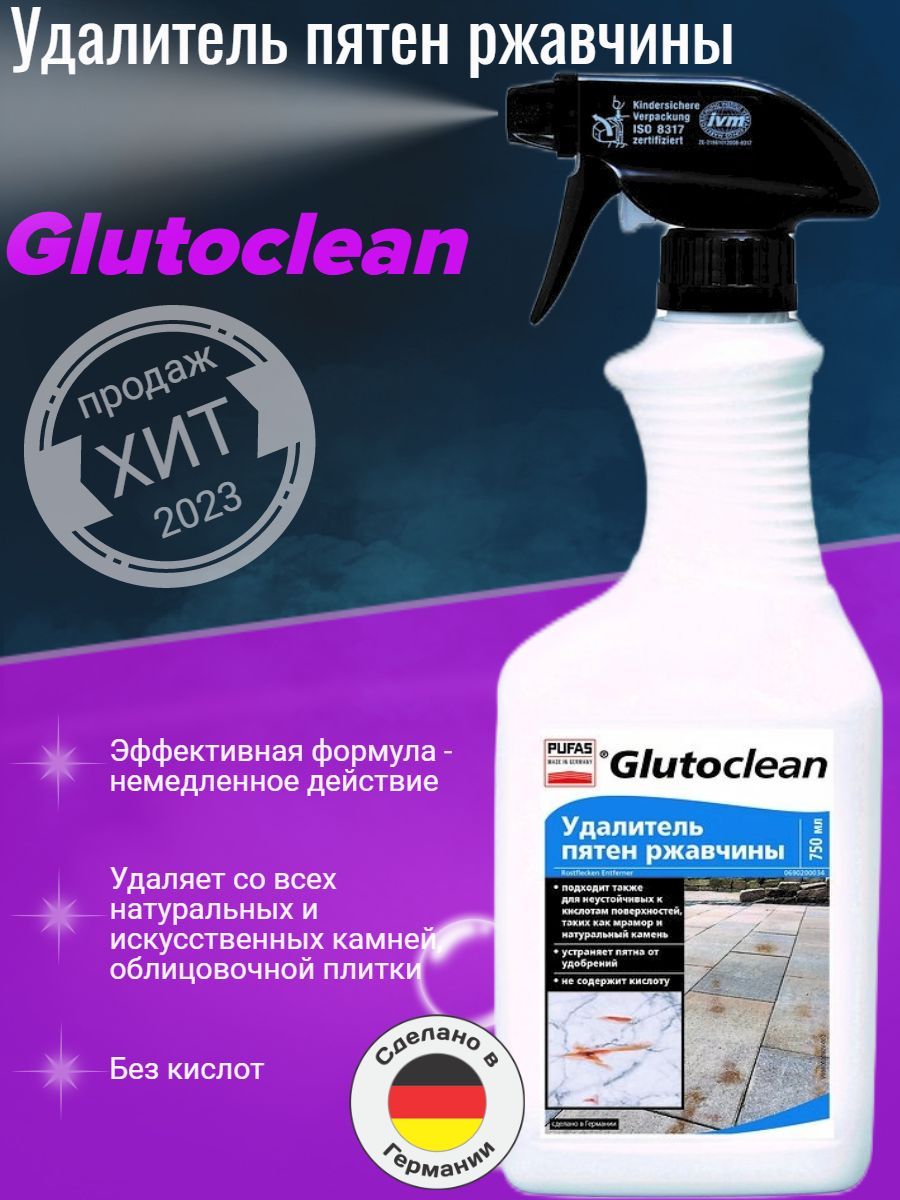 Средство для глянцевой мебели glutoclean