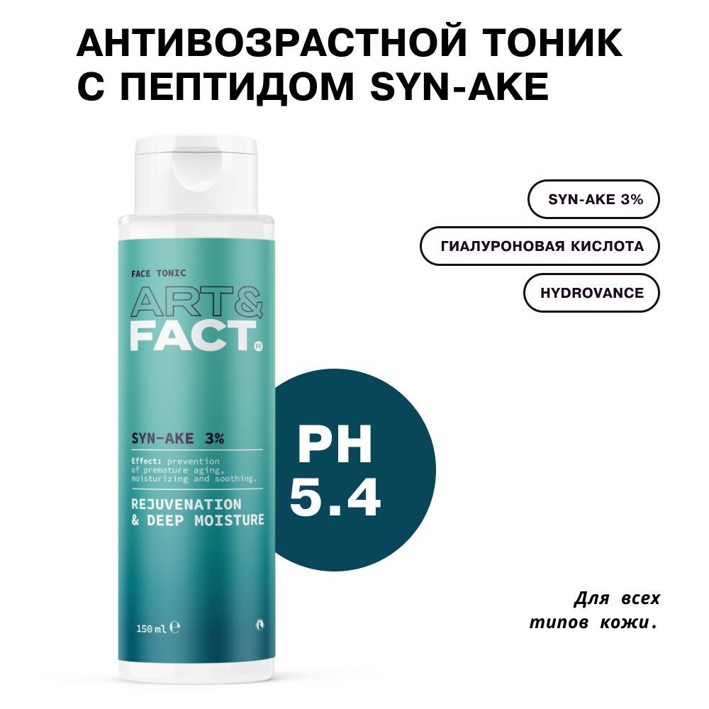 Тоники для лица art fact. Набор Эстель more Therapy. Минеральный шампунь Эстель more Therapy. Набор для процедуры Estel more Therapy. Набор more Estel.