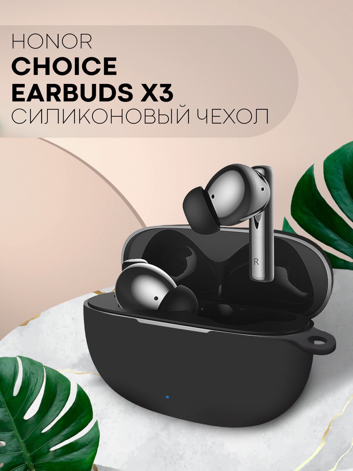 Honor choice earbuds x7 инструкция. Honor choice Earbuds x5 чехол. Чехол на наушники Honor choice Earbuds x5 Pro. Наушники хонор choice Earbuds x5 Pro. Приложение на Earbuds x.
