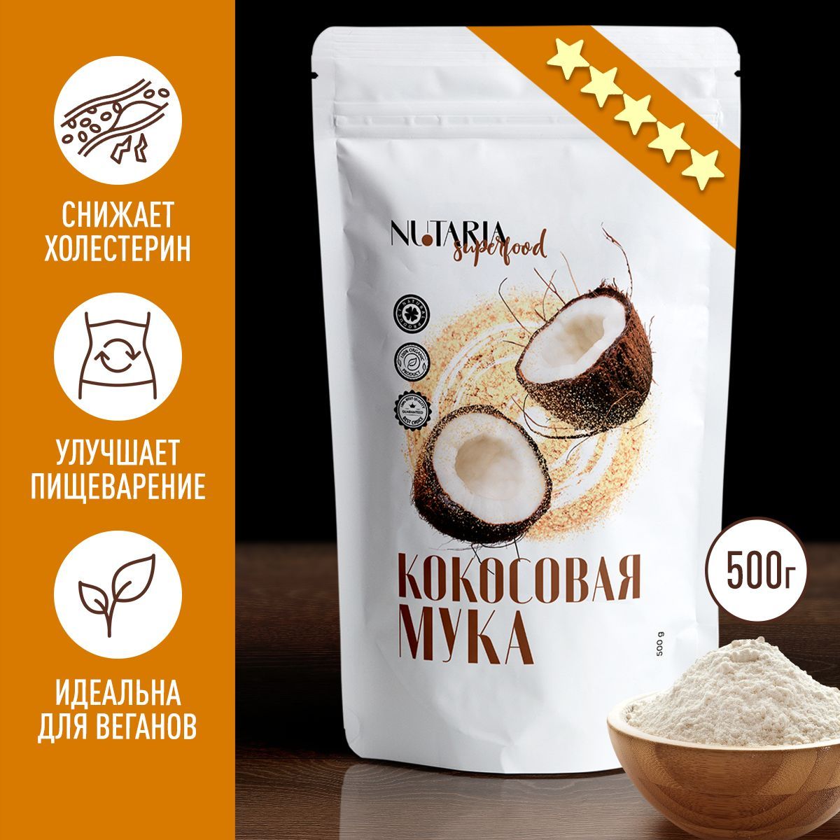 Кокосовая мука, без глютена, пп продукты, правильное питание продукты, без  сахара, 500 грамм - купить с доставкой по выгодным ценам в  интернет-магазине OZON (334529500)