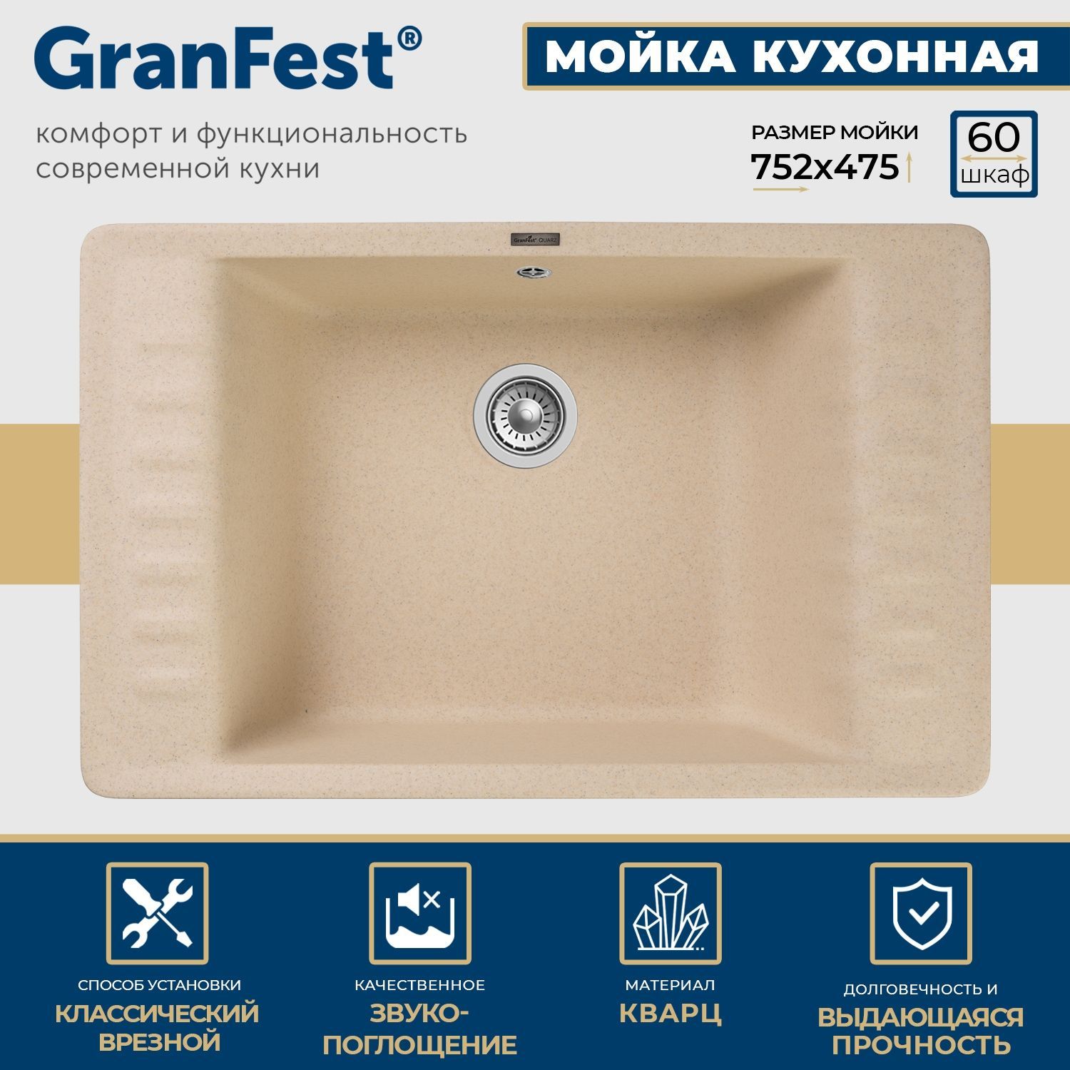 Каменная мойка для кухни granfest