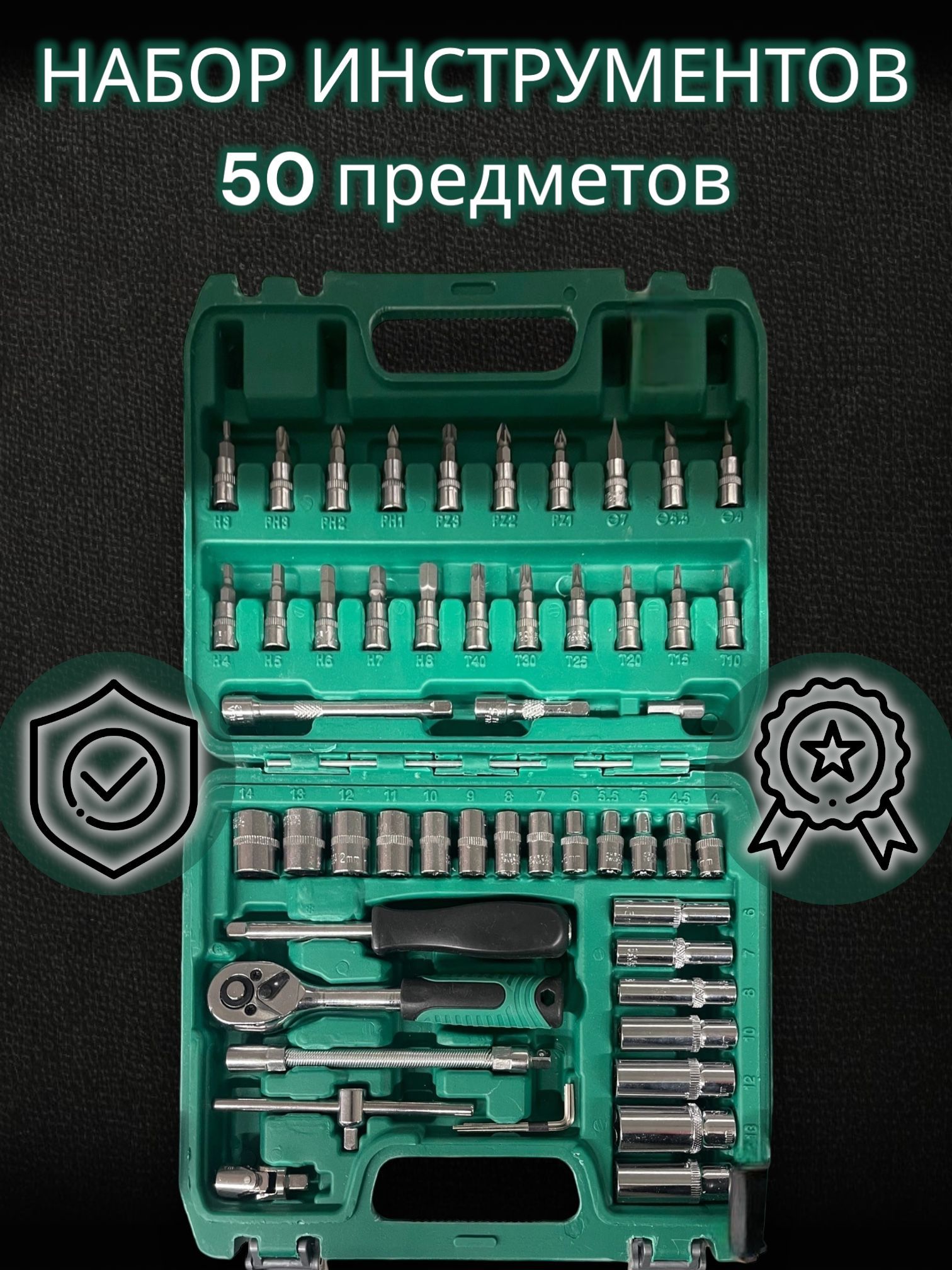 50 инструментов