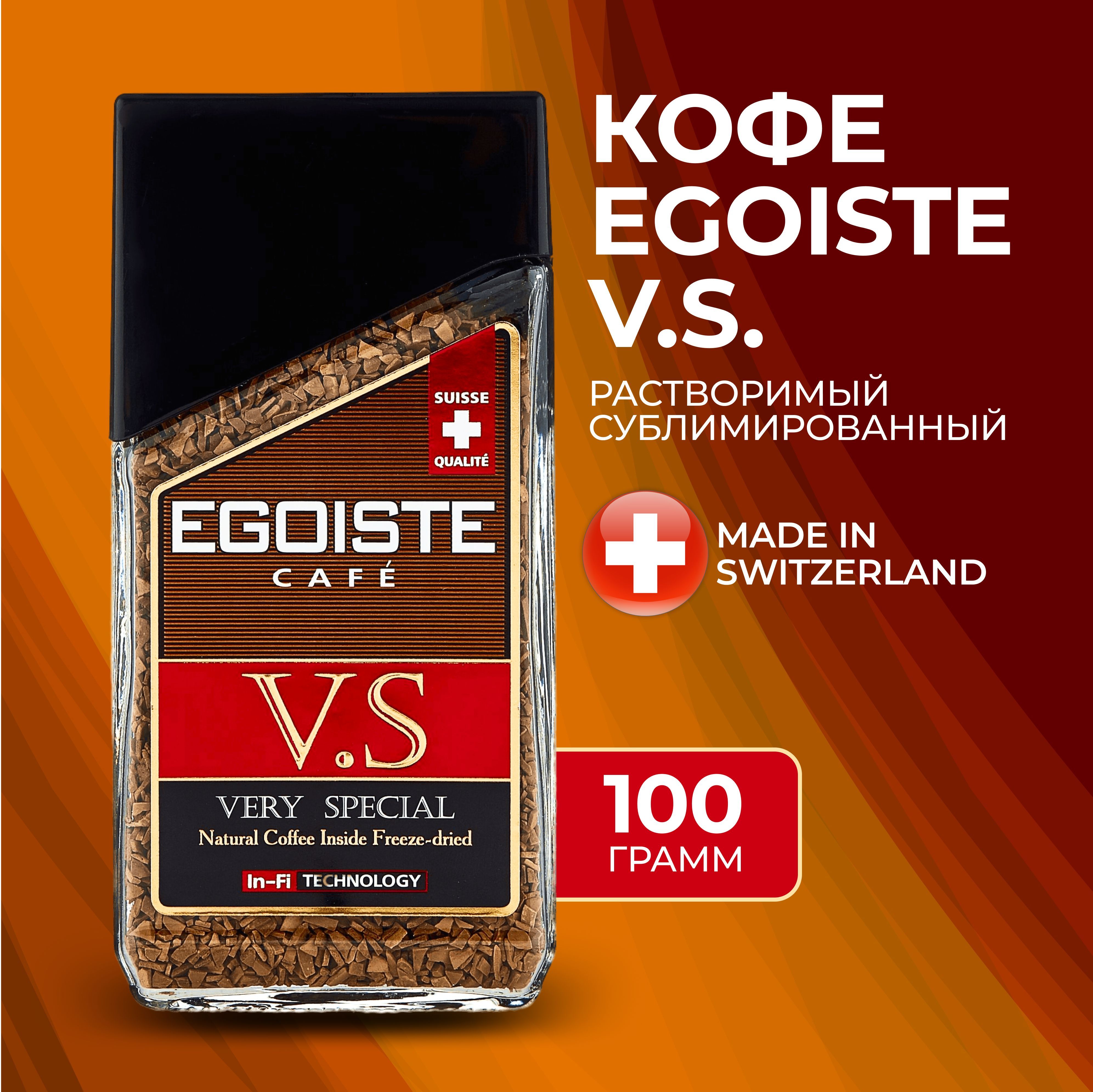 Кофе Растворимый Egoiste Platinum Купить