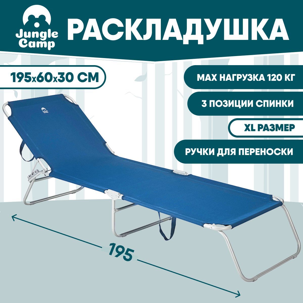 Раскладушка cl b 001