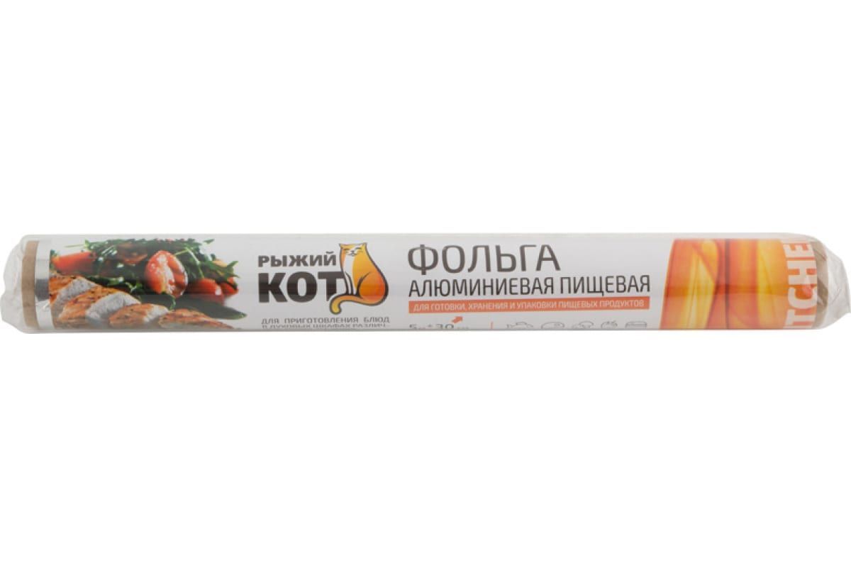 Фольга Пищевая Купить Оптом От Производителя